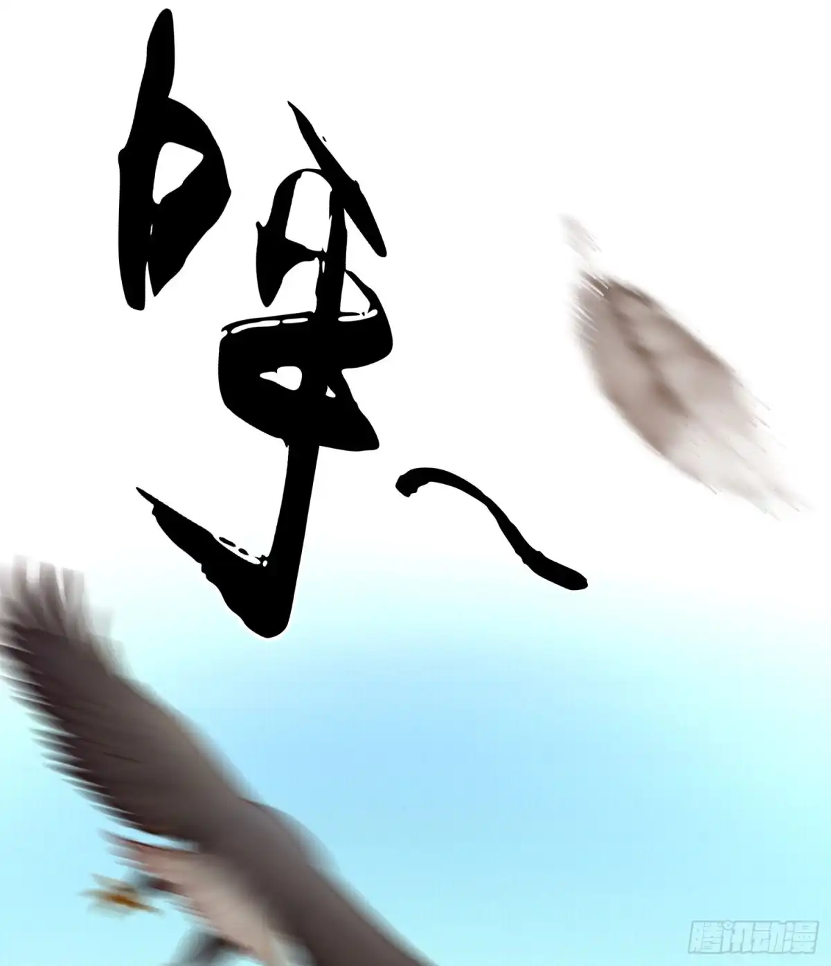 《我在异界当乞丐》久旱逢甘霖 第92页