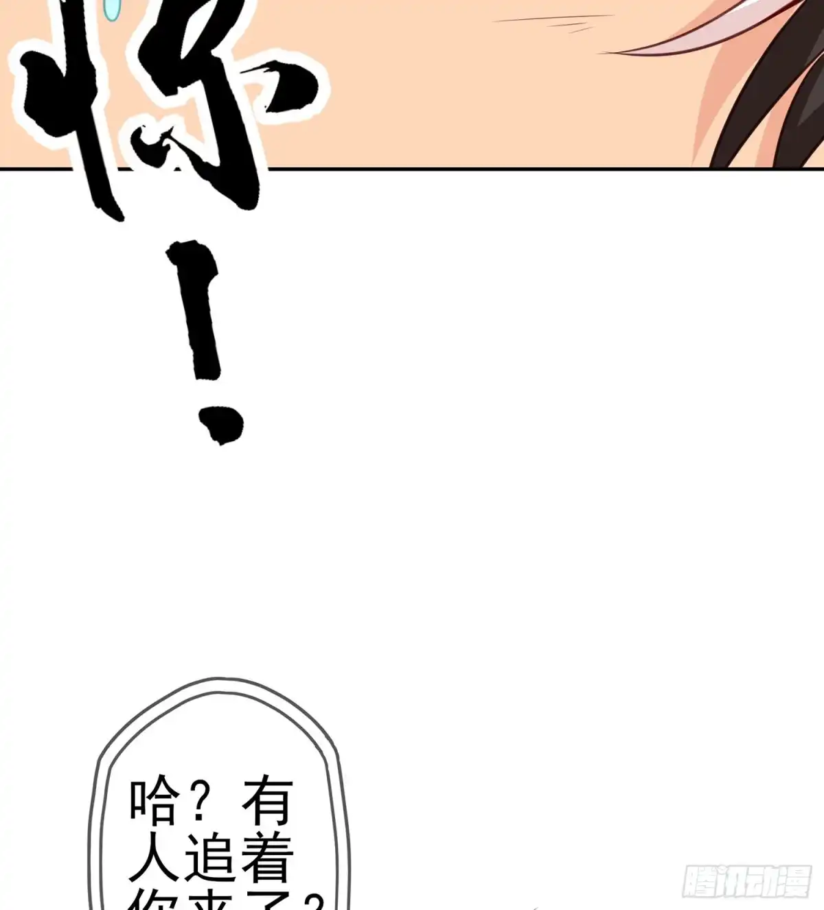 《我在异界当乞丐》久旱逢甘霖 第24页
