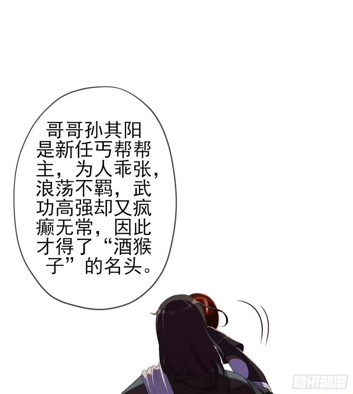 《我在异界当乞丐》久旱逢甘霖 第53页