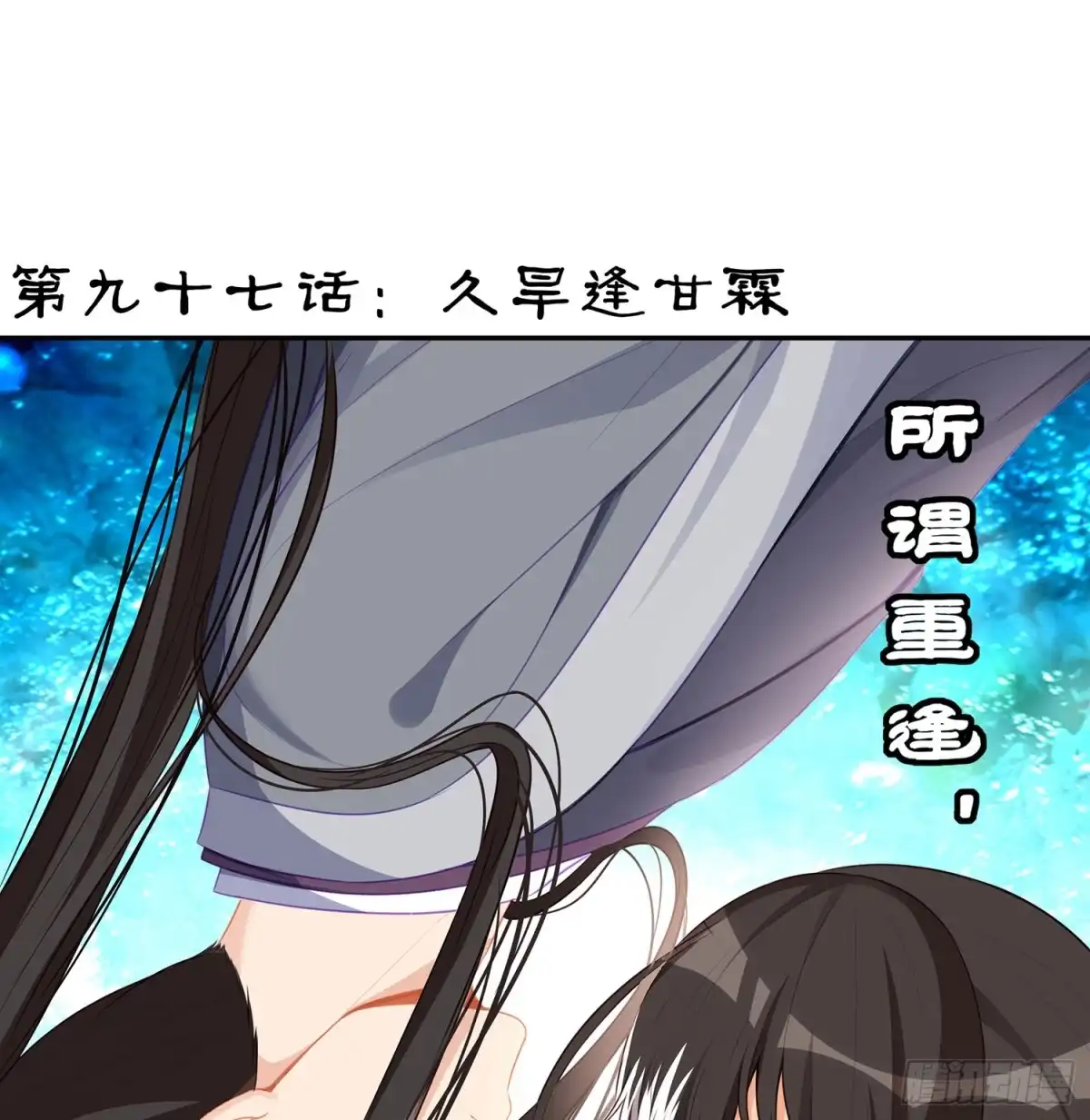 《我在异界当乞丐》久旱逢甘霖 第29页