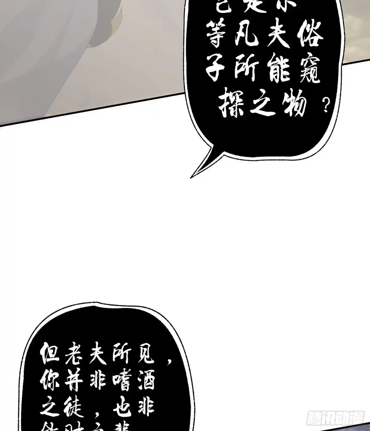 《我在异界当乞丐》久旱逢甘霖 第97页