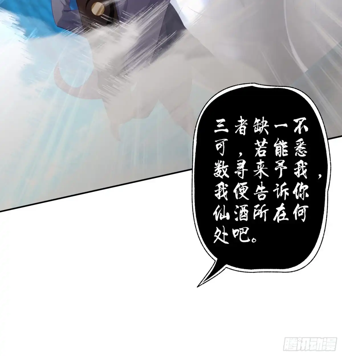 《我在异界当乞丐》久旱逢甘霖 第102页