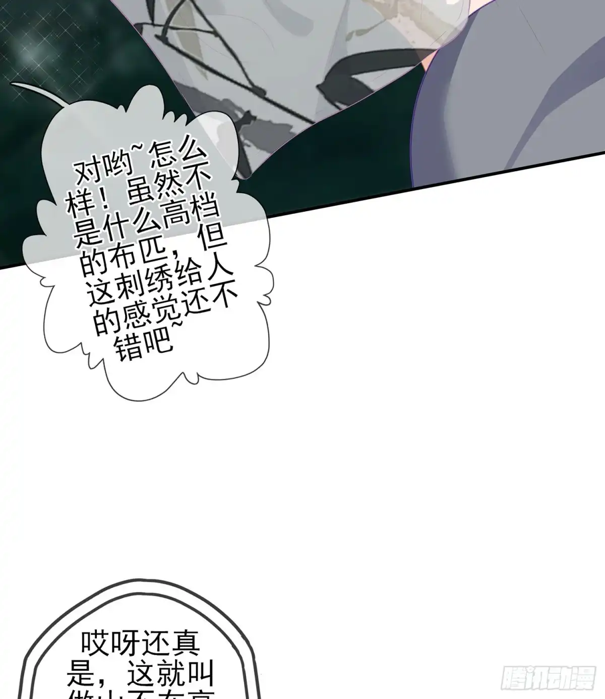《我在异界当乞丐》久旱逢甘霖 第35页