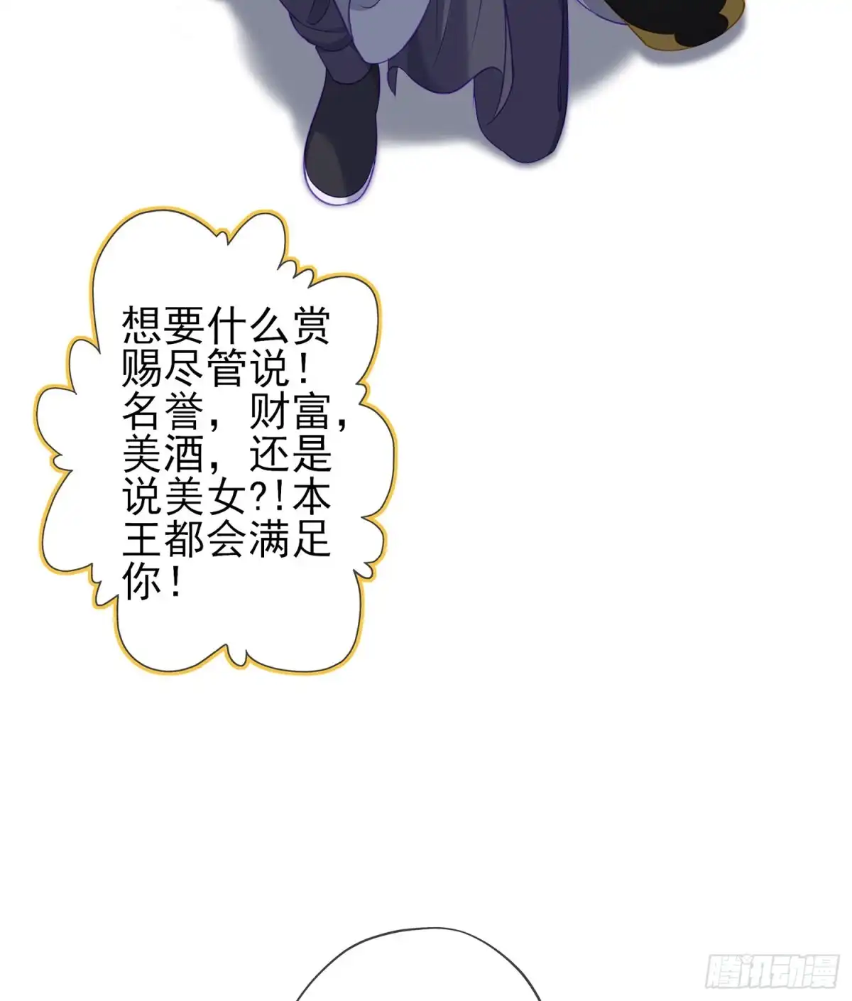 《我在异界当乞丐》久旱逢甘霖 第110页