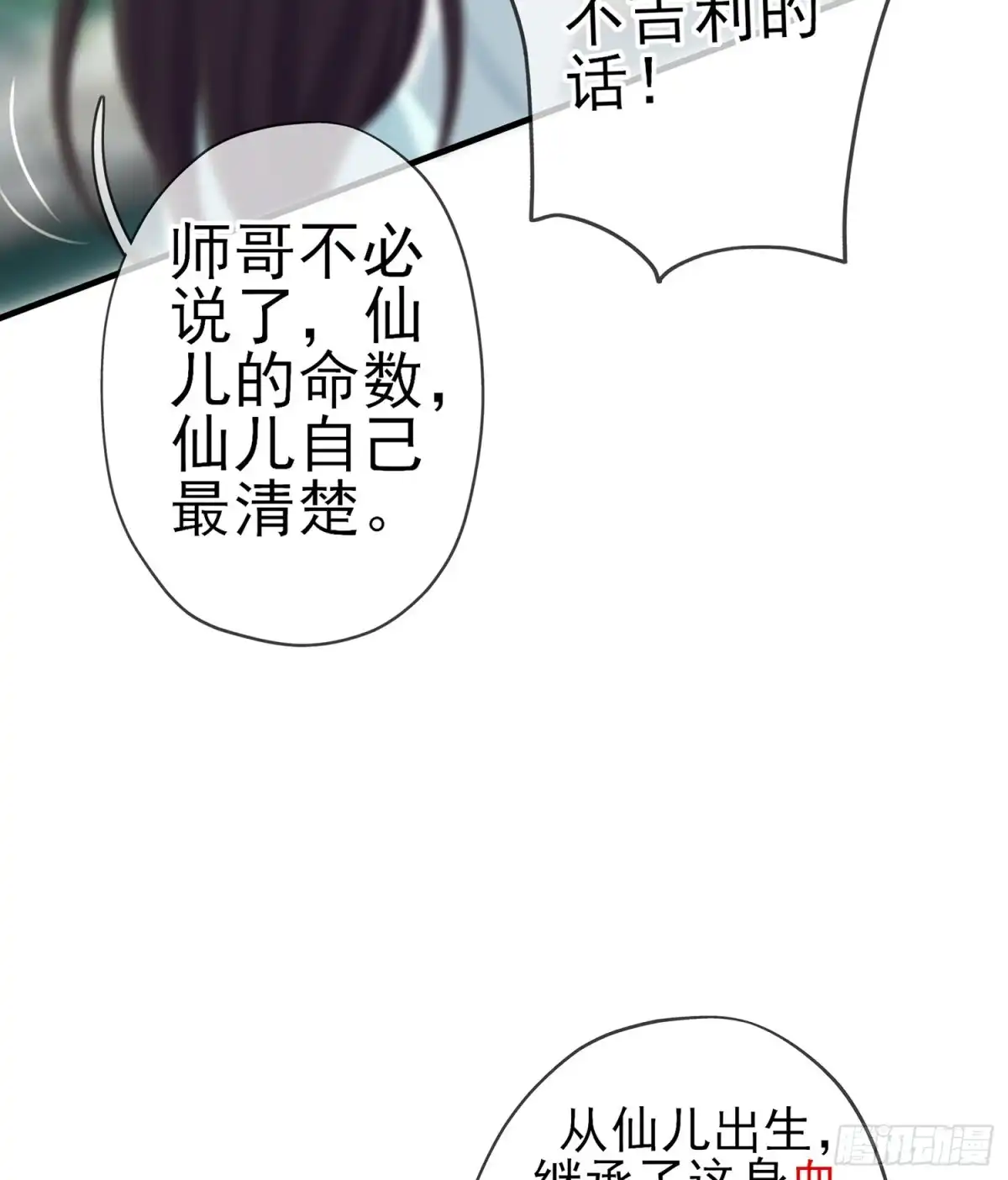 《我在异界当乞丐》久旱逢甘霖 第63页