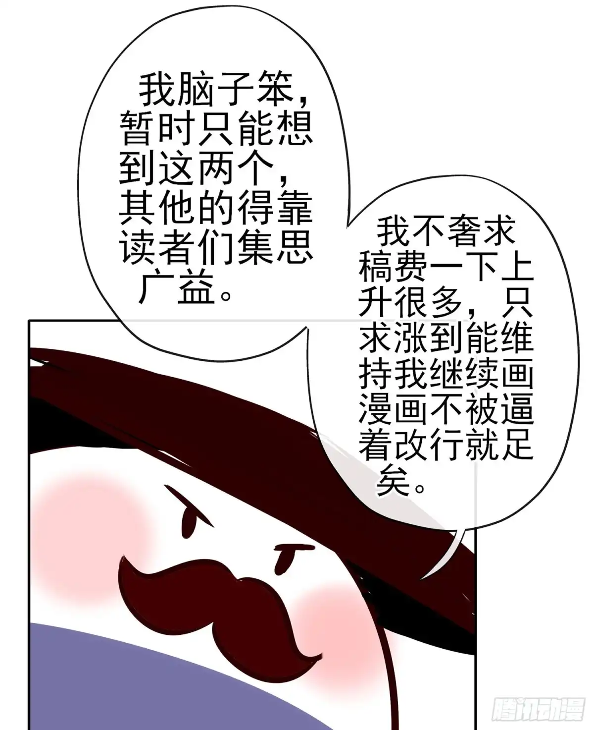 《我在异界当乞丐》即使明日我就将死去 第57页
