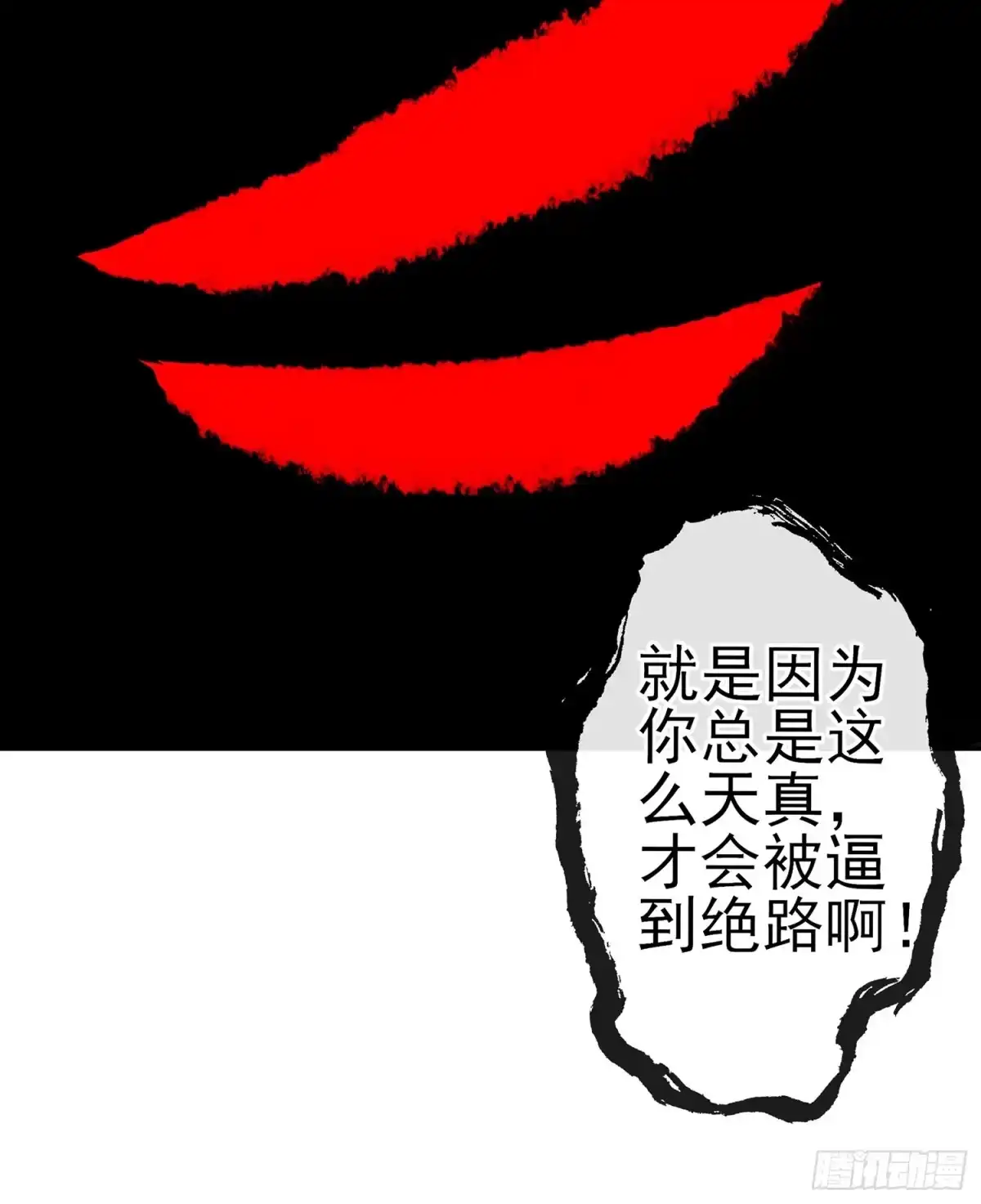 《我在异界当乞丐》即使明日我就将死去 第59页