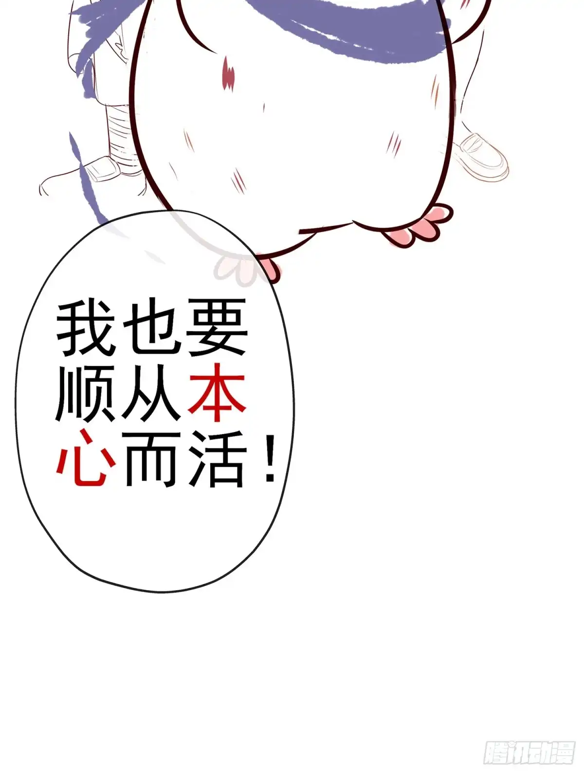 《我在异界当乞丐》即使明日我就将死去 第81页
