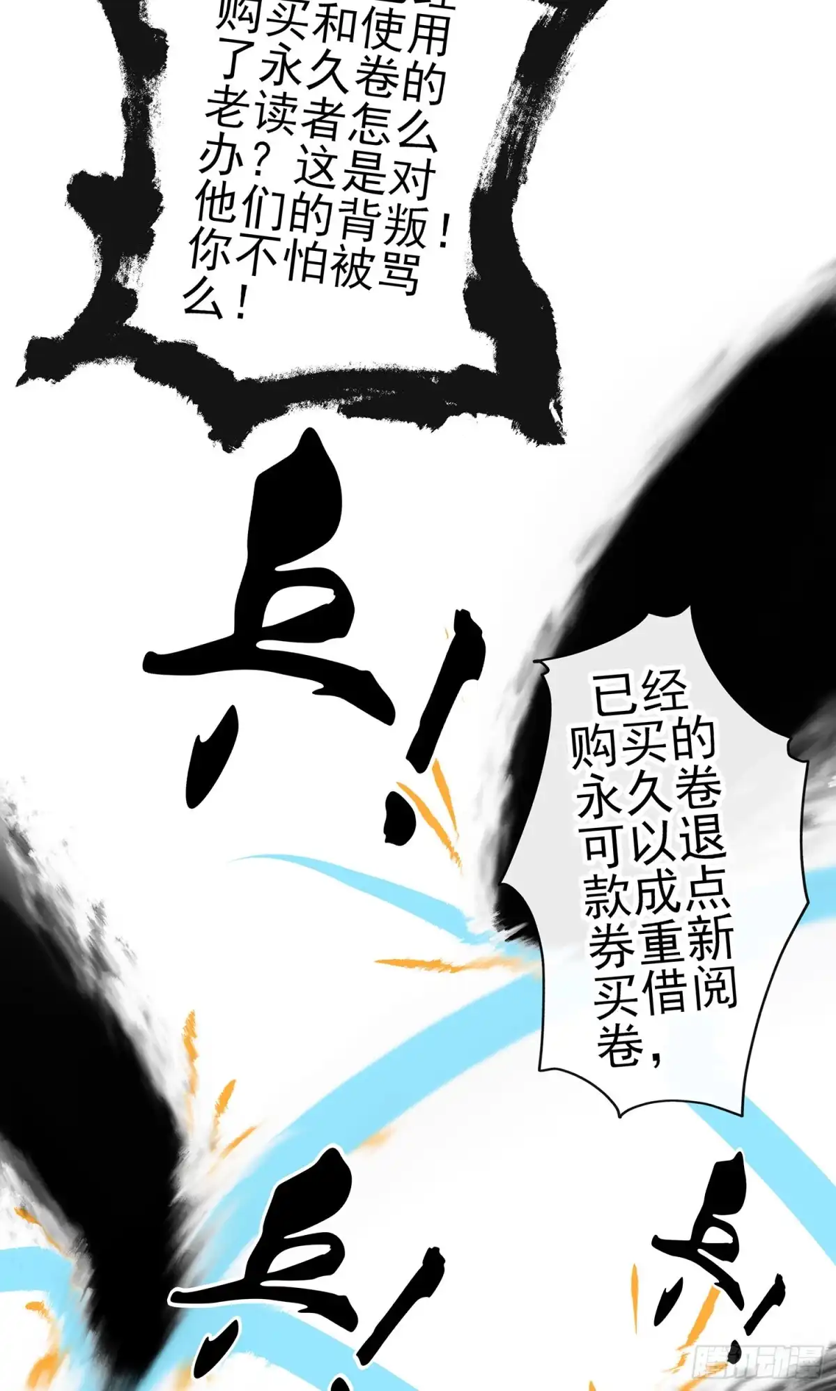 《我在异界当乞丐》即使明日我就将死去 第44页