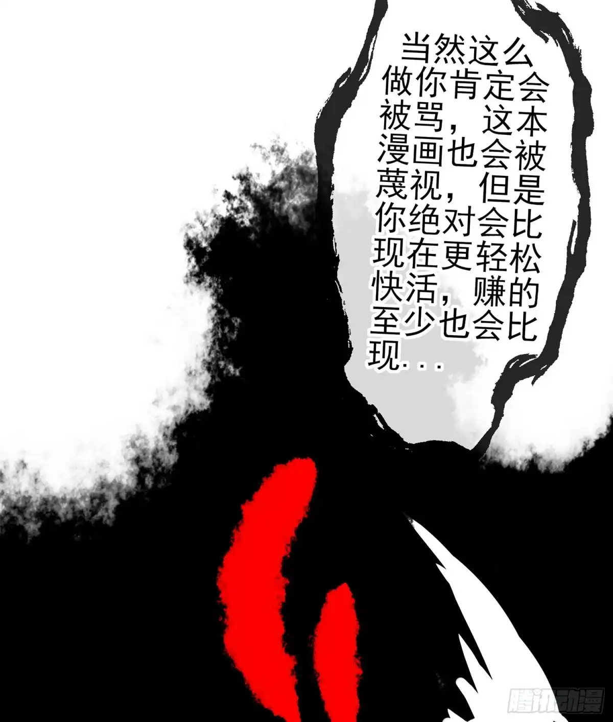 《我在异界当乞丐》即使明日我就将死去 第68页