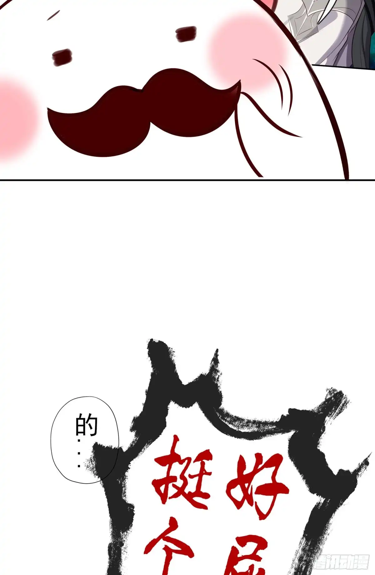 《我在异界当乞丐》即使明日我就将死去 第4页