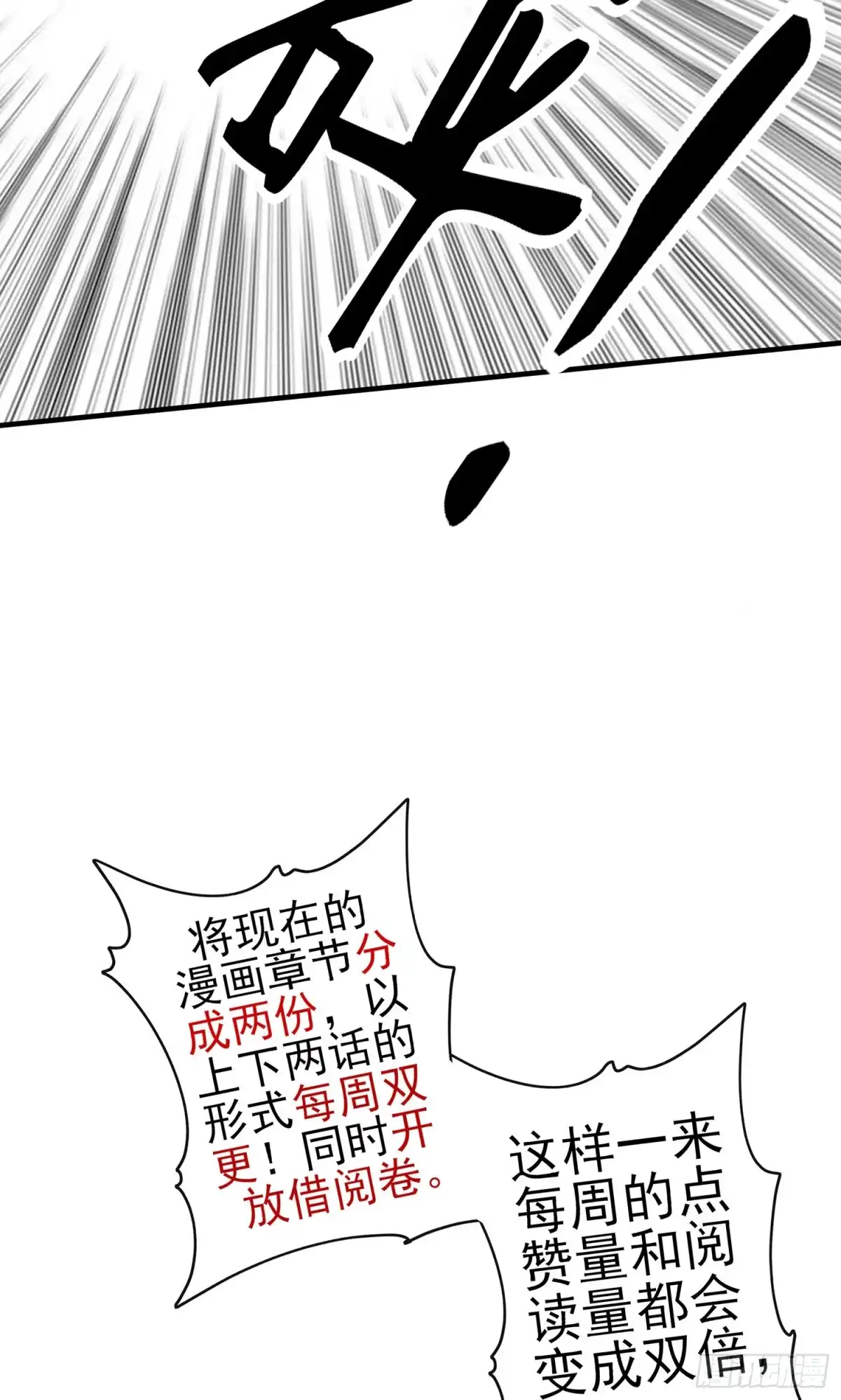 《我在异界当乞丐》即使明日我就将死去 第41页