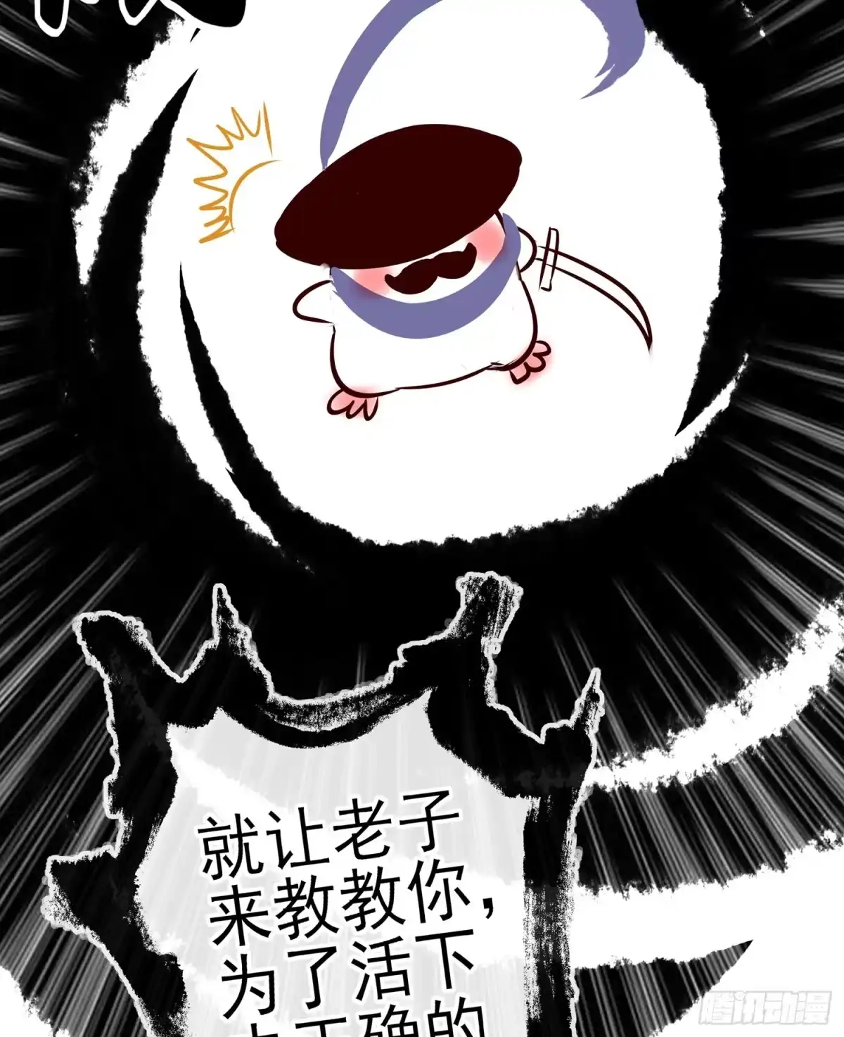 《我在异界当乞丐》即使明日我就将死去 第61页