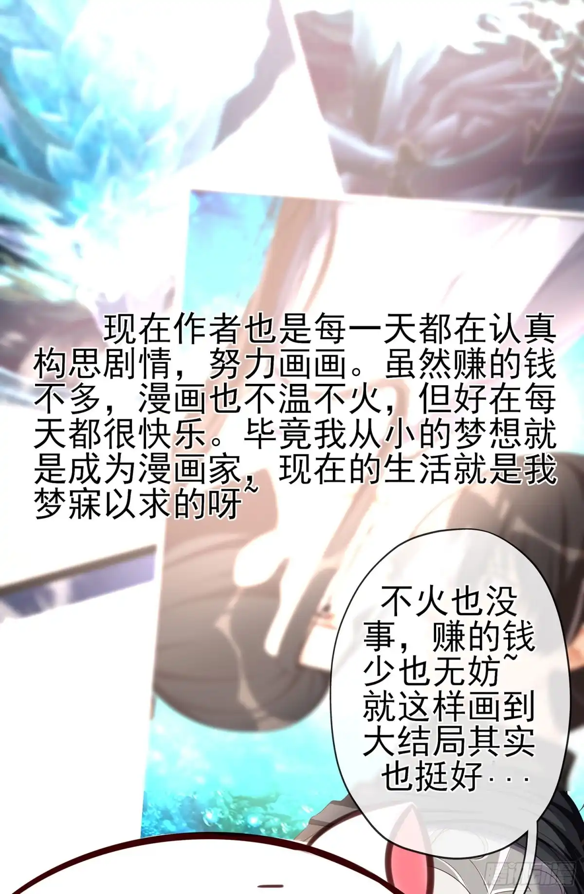 《我在异界当乞丐》即使明日我就将死去 第3页