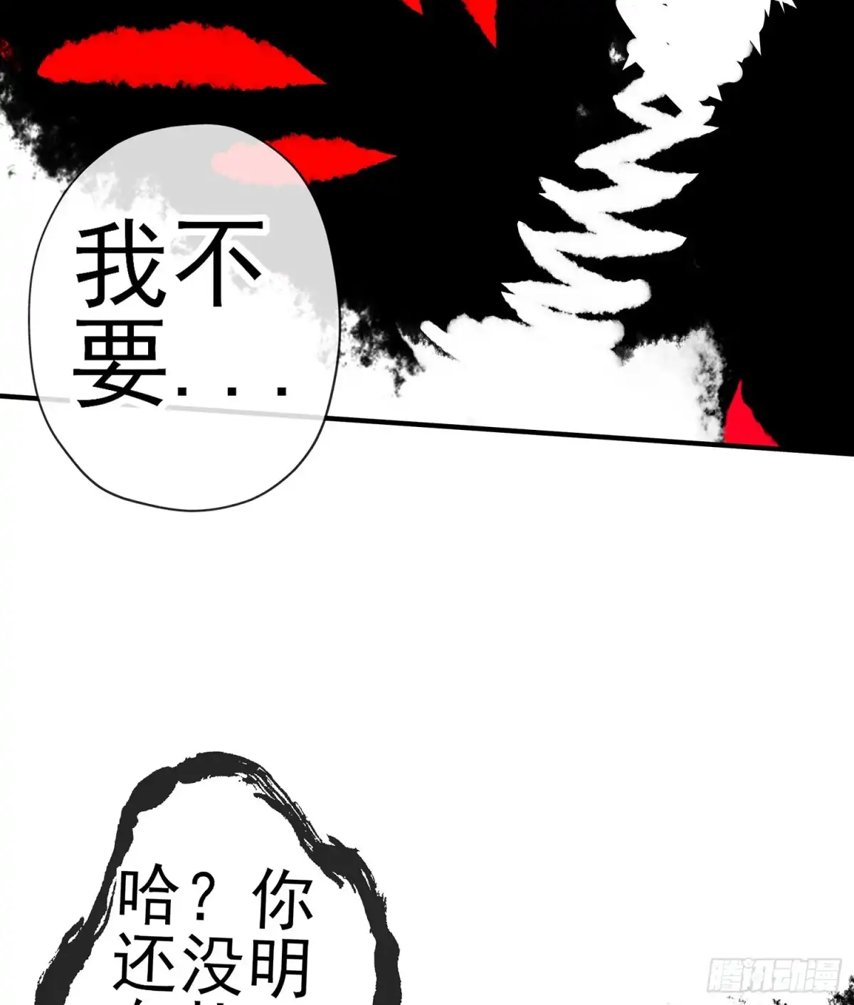 《我在异界当乞丐》即使明日我就将死去 第69页