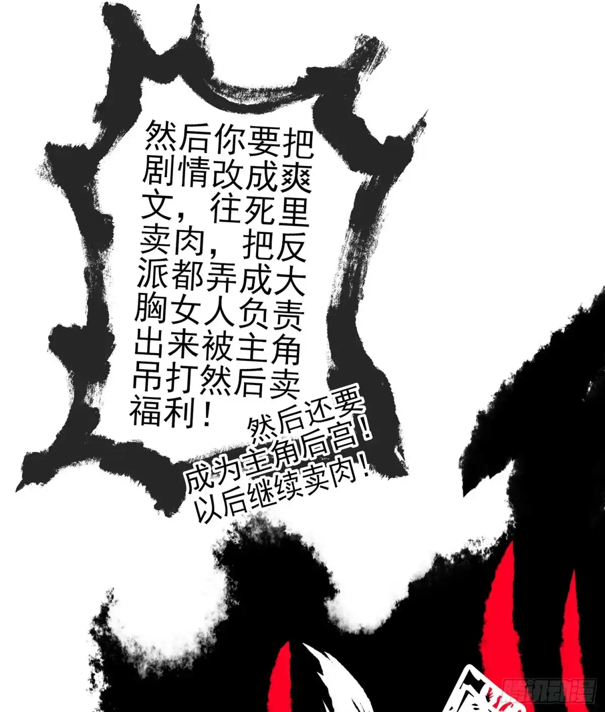 《我在异界当乞丐》即使明日我就将死去 第65页