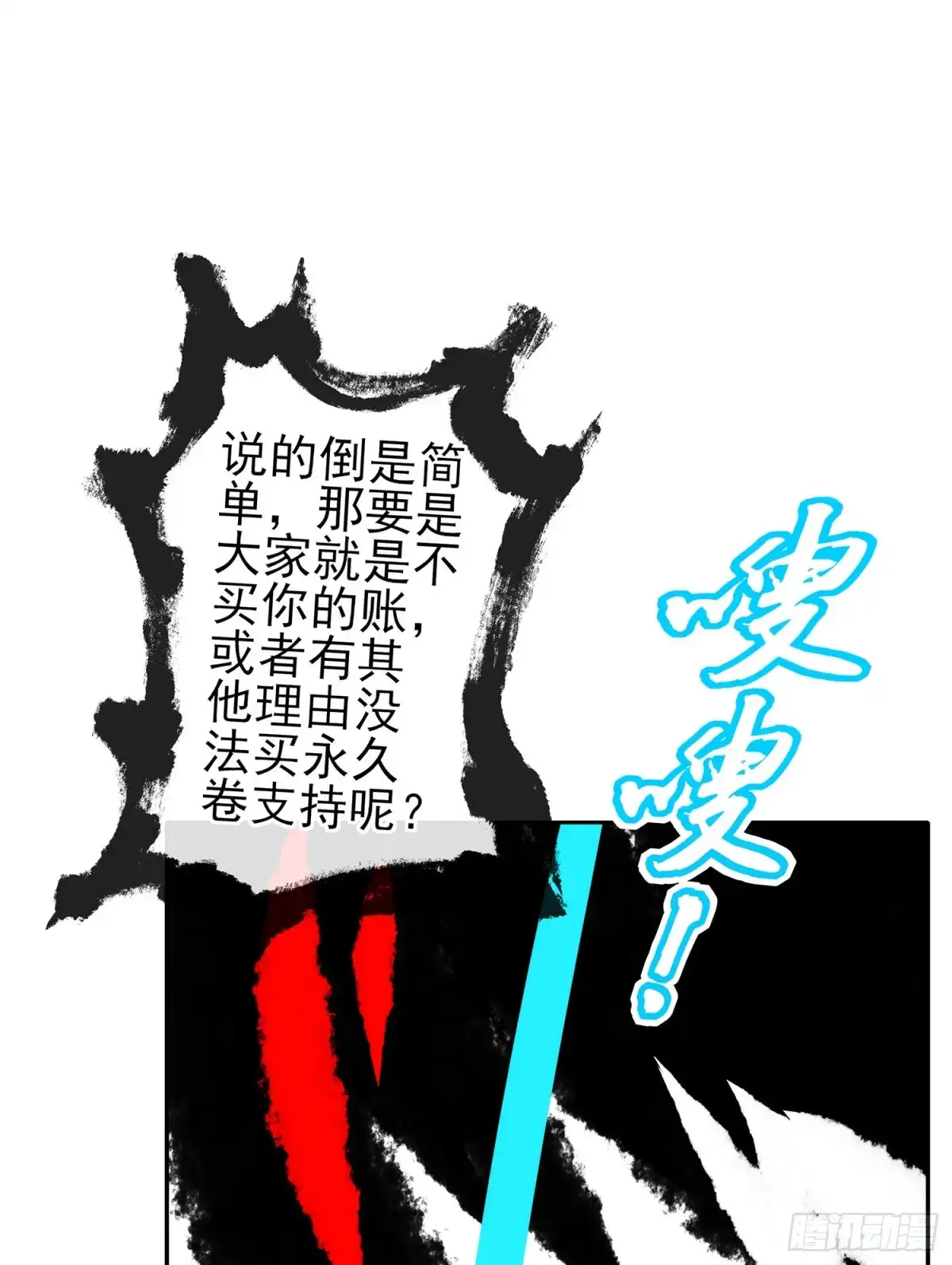 《我在异界当乞丐》即使明日我就将死去 第52页