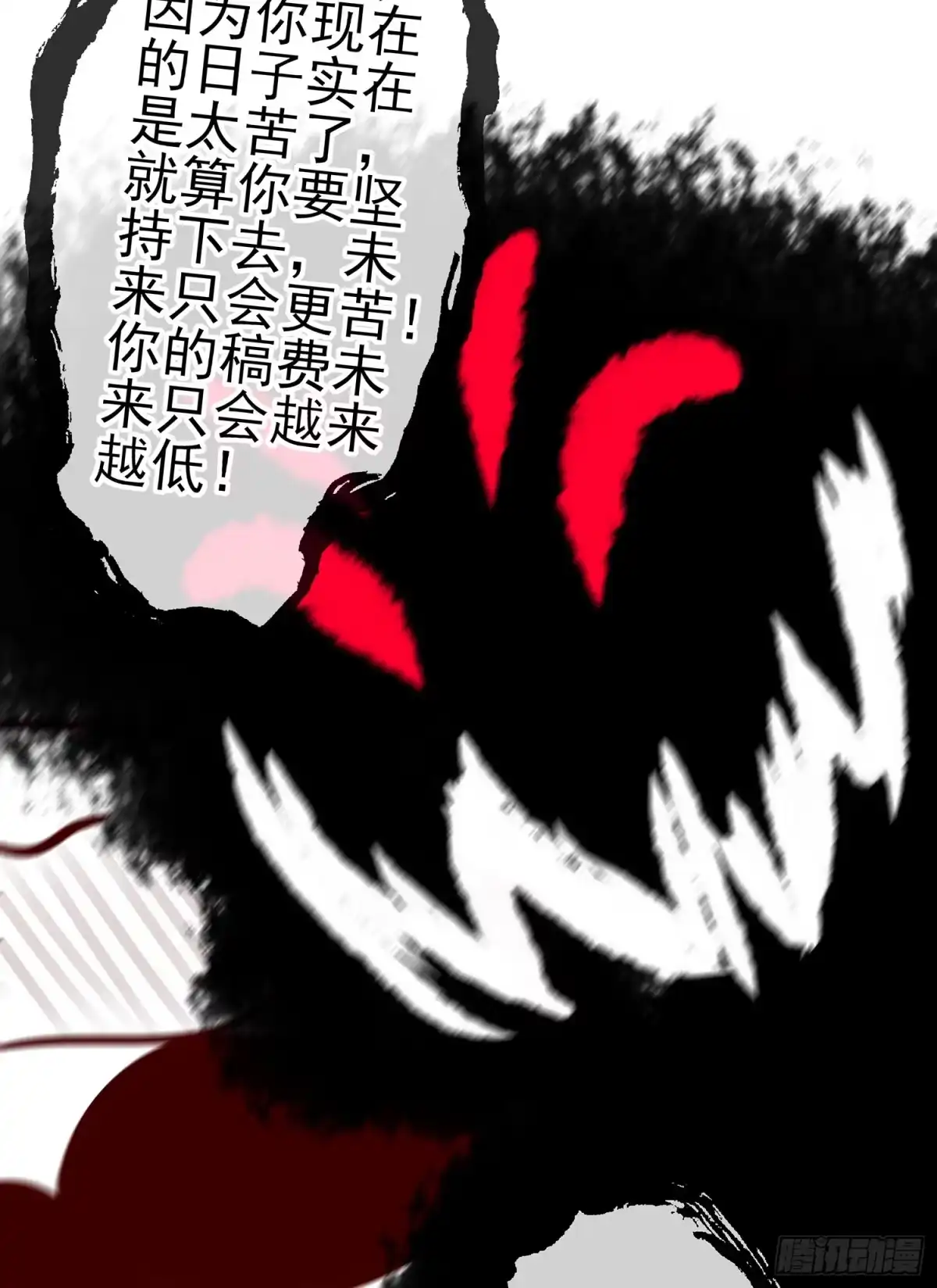 《我在异界当乞丐》即使明日我就将死去 第31页