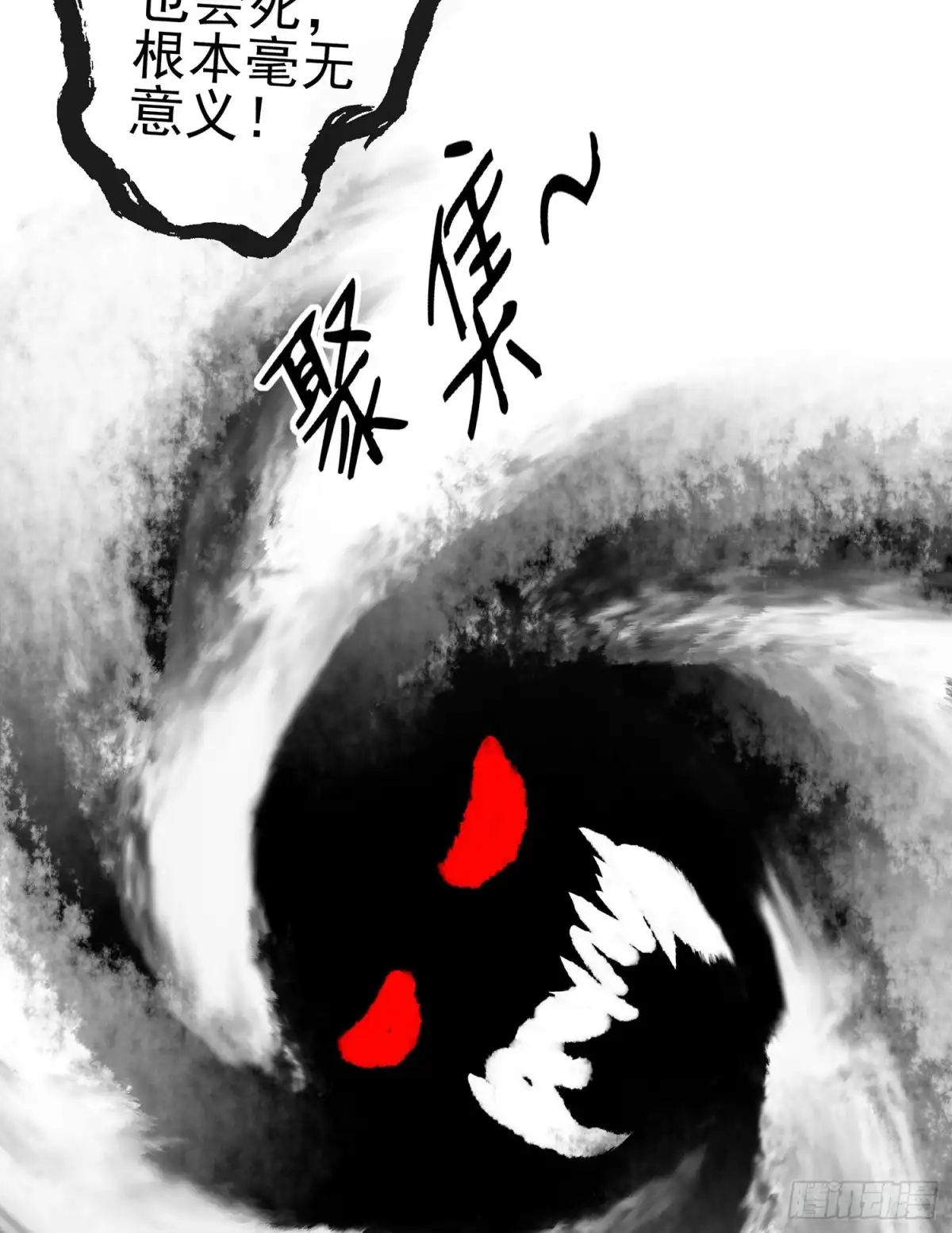 《我在异界当乞丐》即使明日我就将死去 第38页