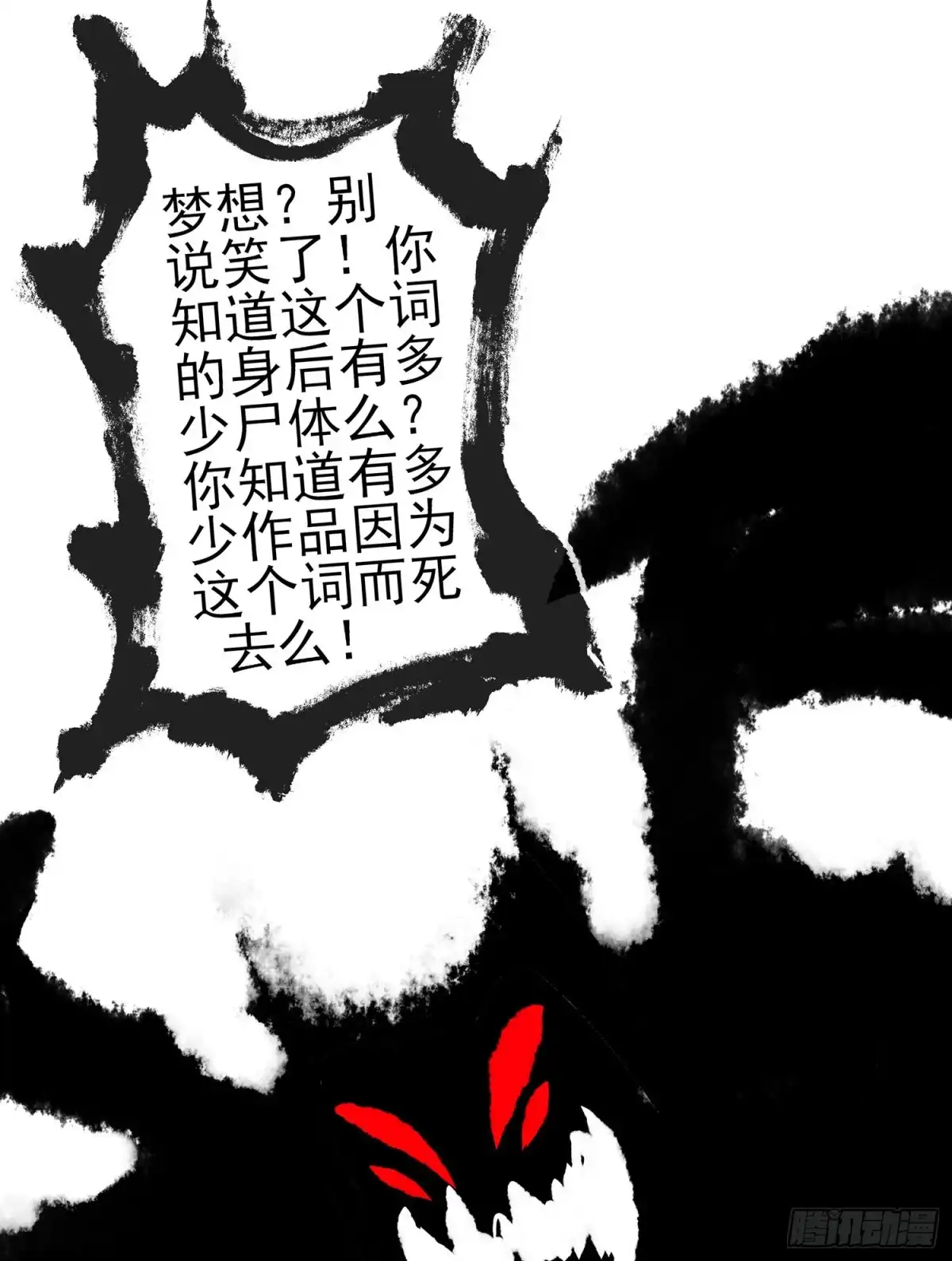 《我在异界当乞丐》即使明日我就将死去 第74页