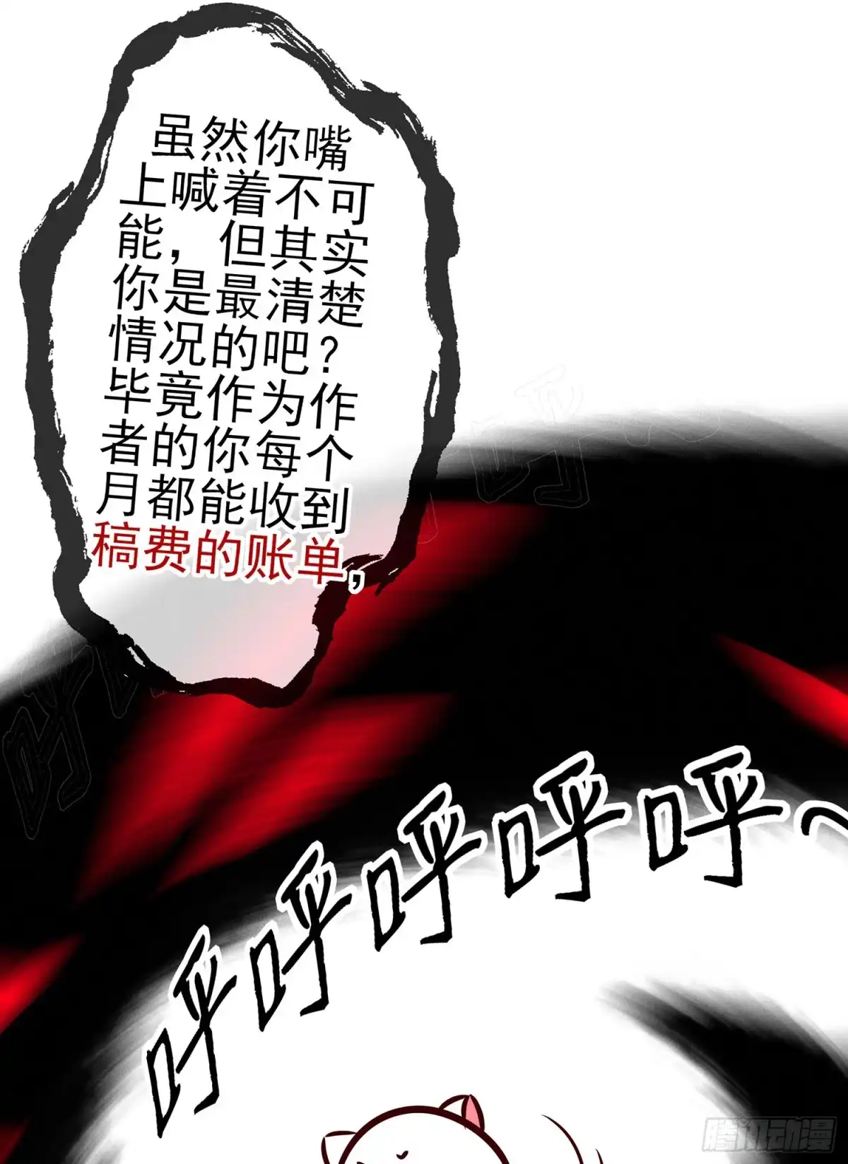 《我在异界当乞丐》即使明日我就将死去 第24页