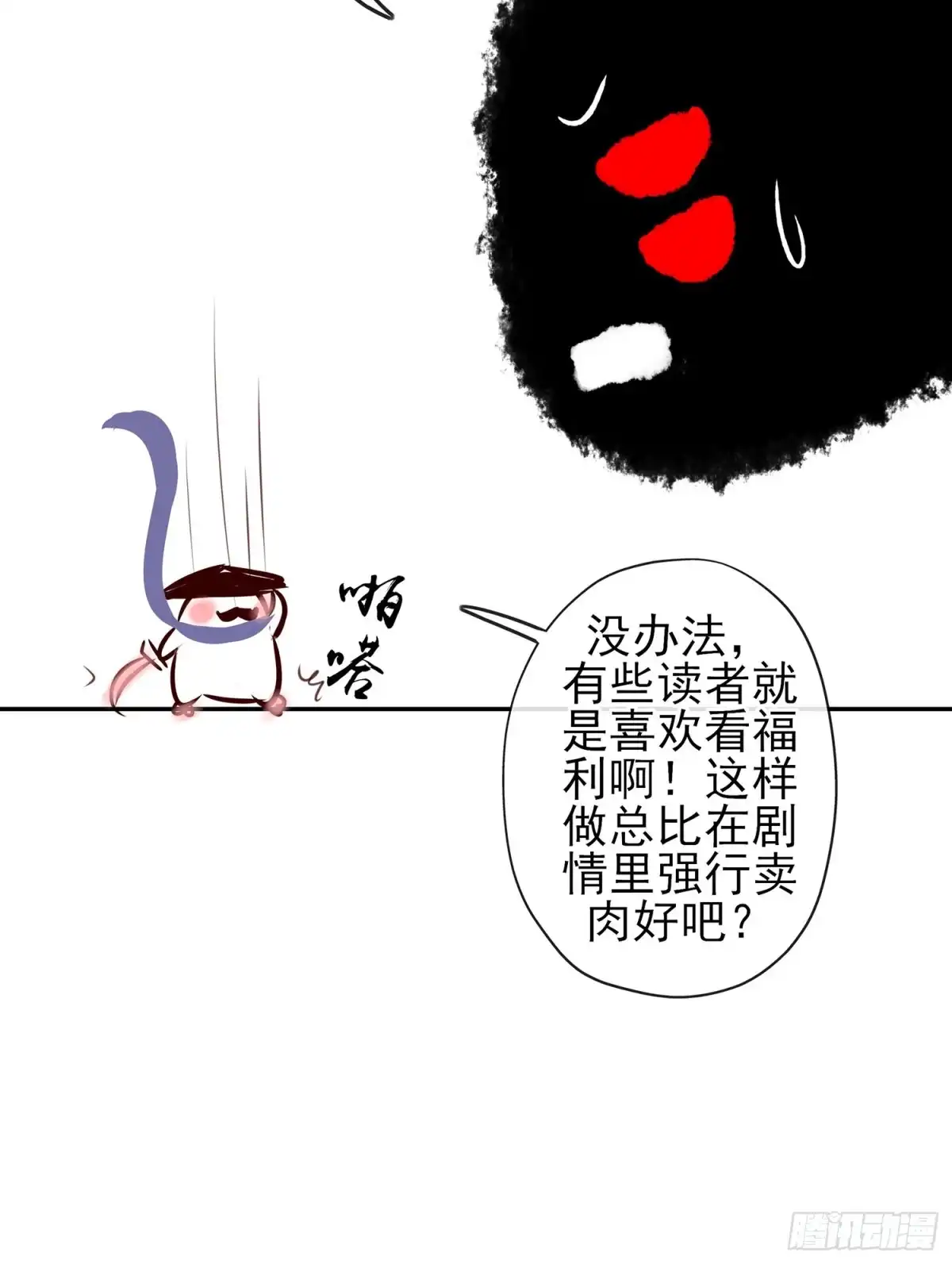 《我在异界当乞丐》即使明日我就将死去 第56页