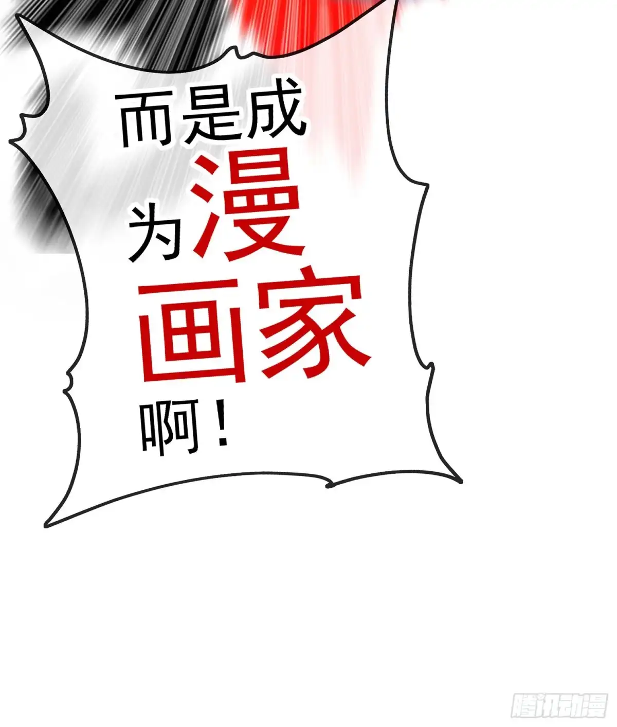 《我在异界当乞丐》即使明日我就将死去 第73页