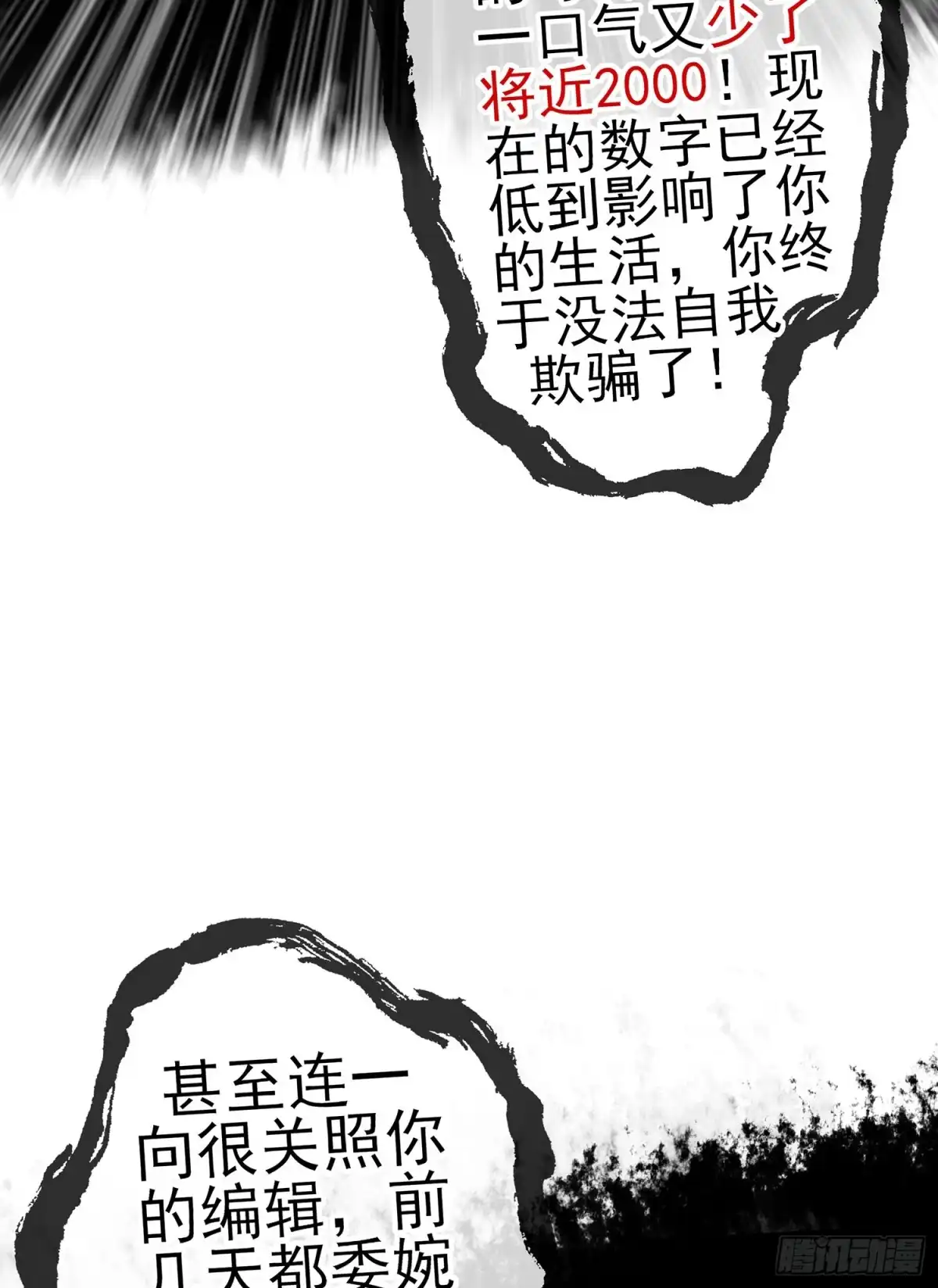 《我在异界当乞丐》即使明日我就将死去 第28页