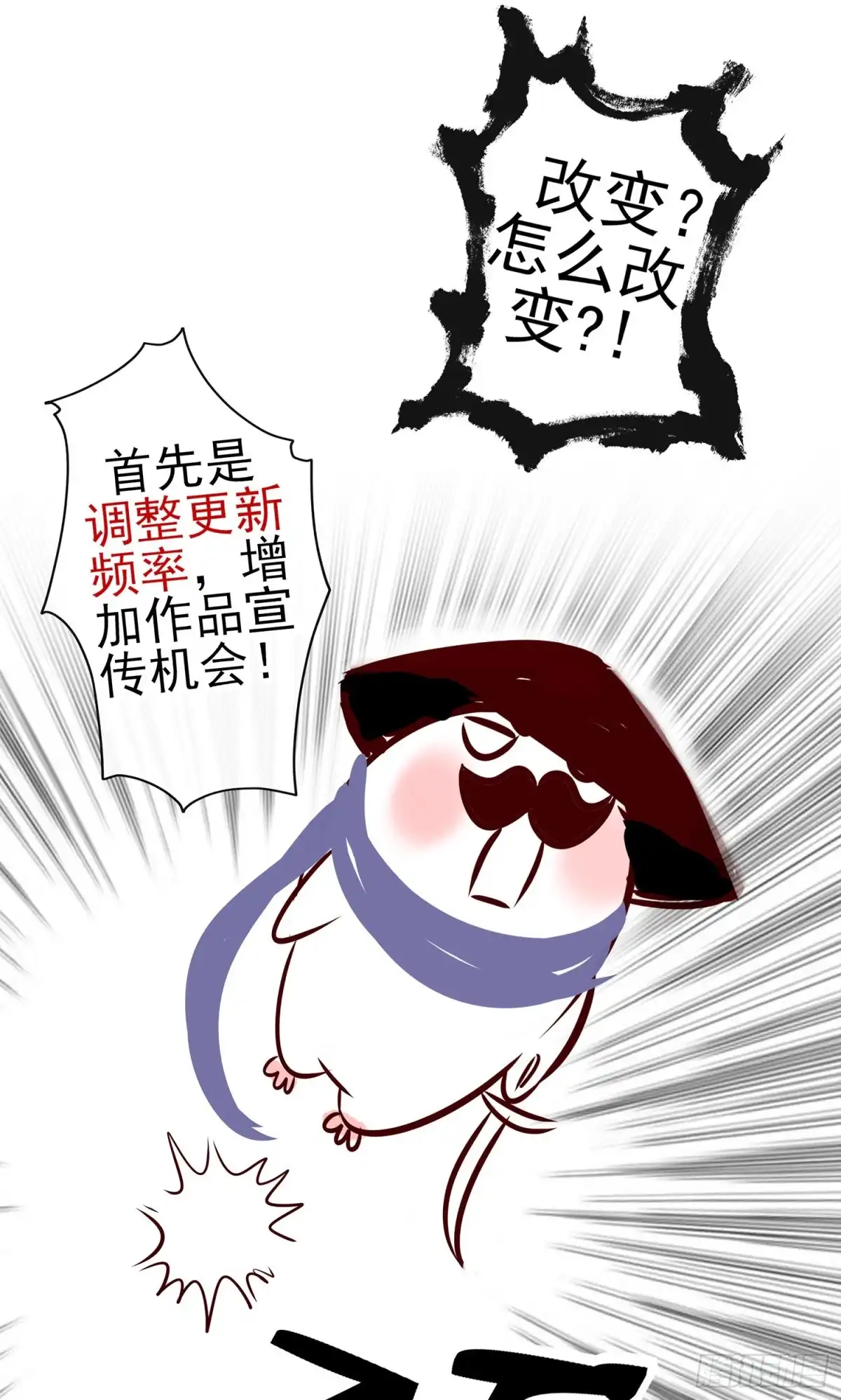 《我在异界当乞丐》即使明日我就将死去 第40页