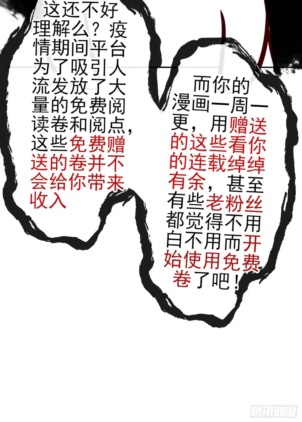 《我在异界当乞丐》即使明日我就将死去 第23页