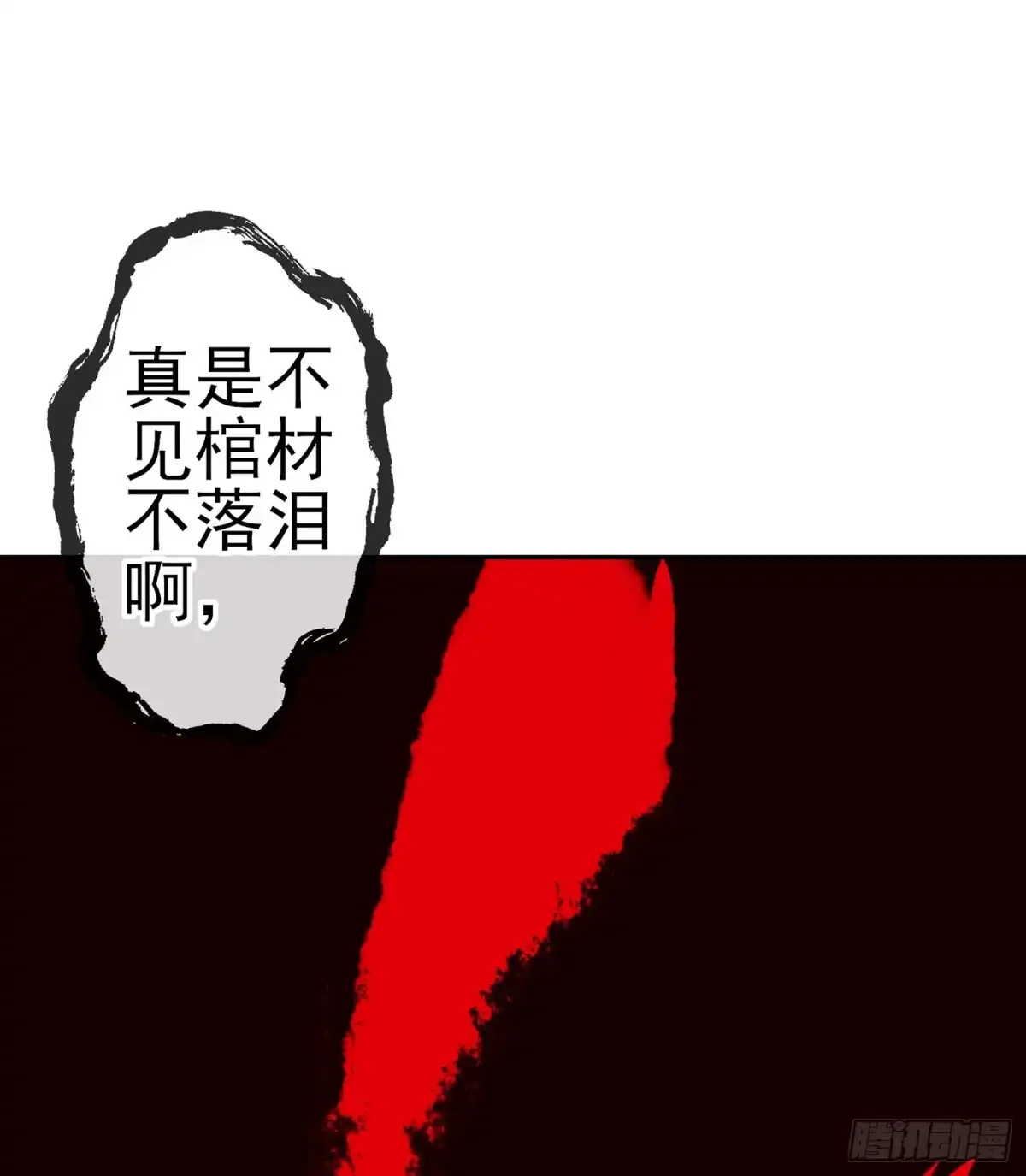 《我在异界当乞丐》即使明日我就将死去 第13页