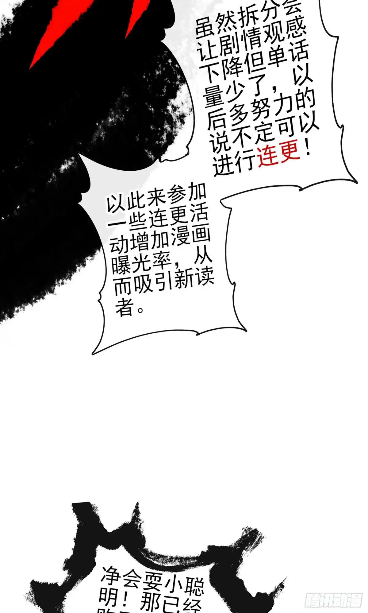 《我在异界当乞丐》即使明日我就将死去 第43页