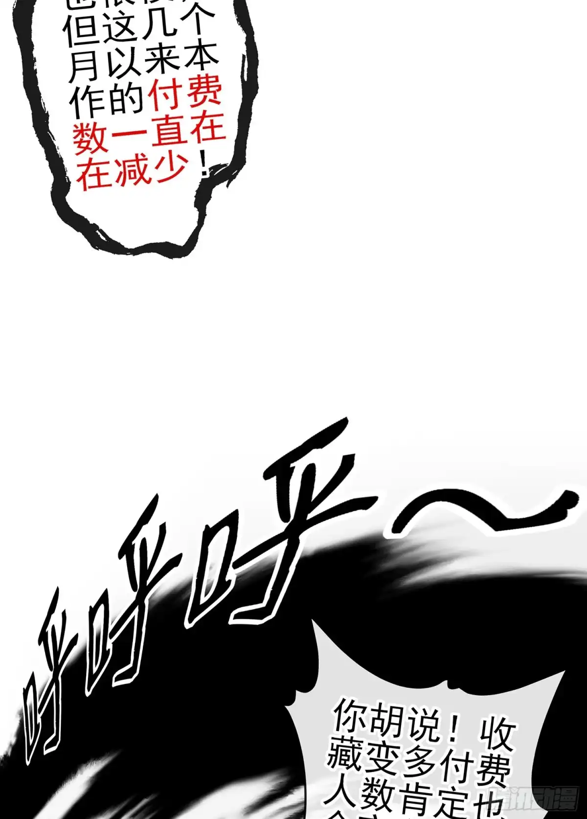 《我在异界当乞丐》即使明日我就将死去 第21页