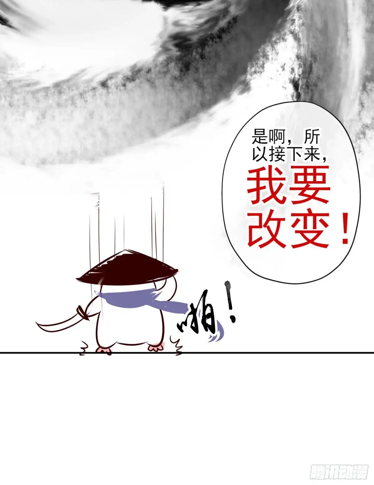 《我在异界当乞丐》即使明日我就将死去 第39页