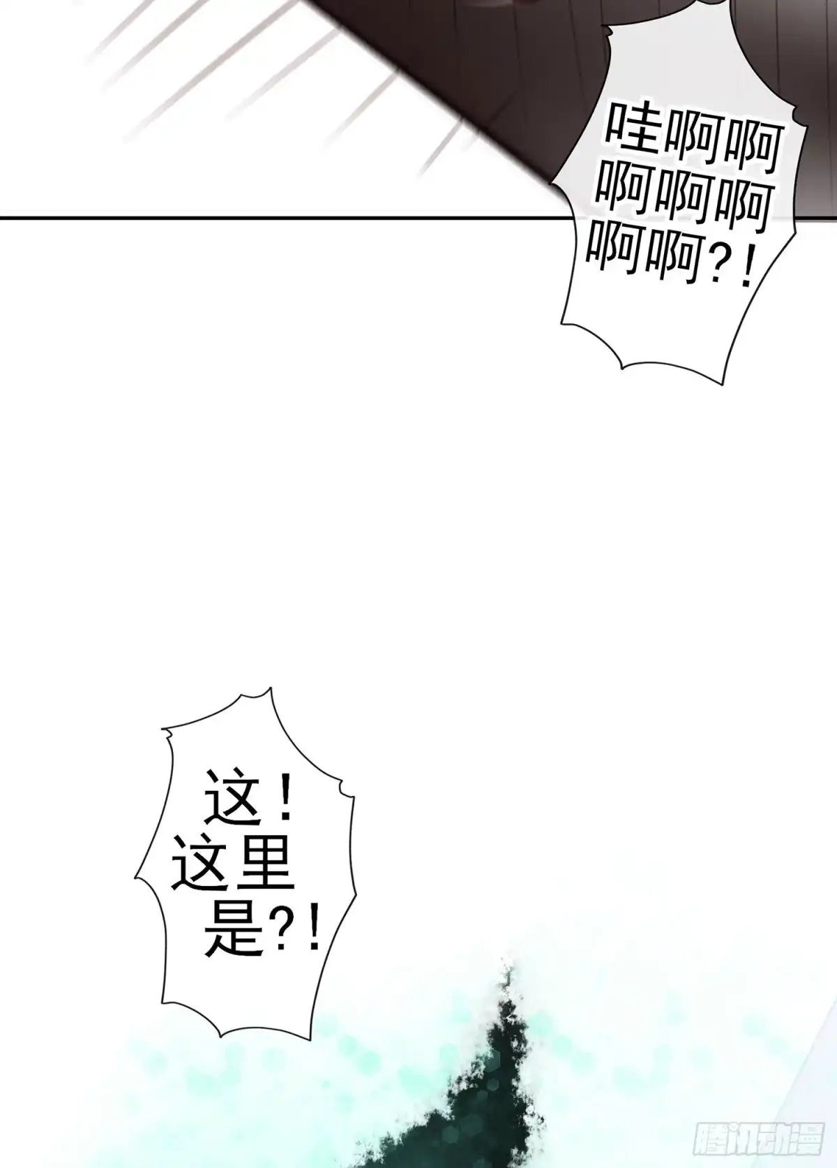 《我在异界当乞丐》即使明日我就将死去 第16页