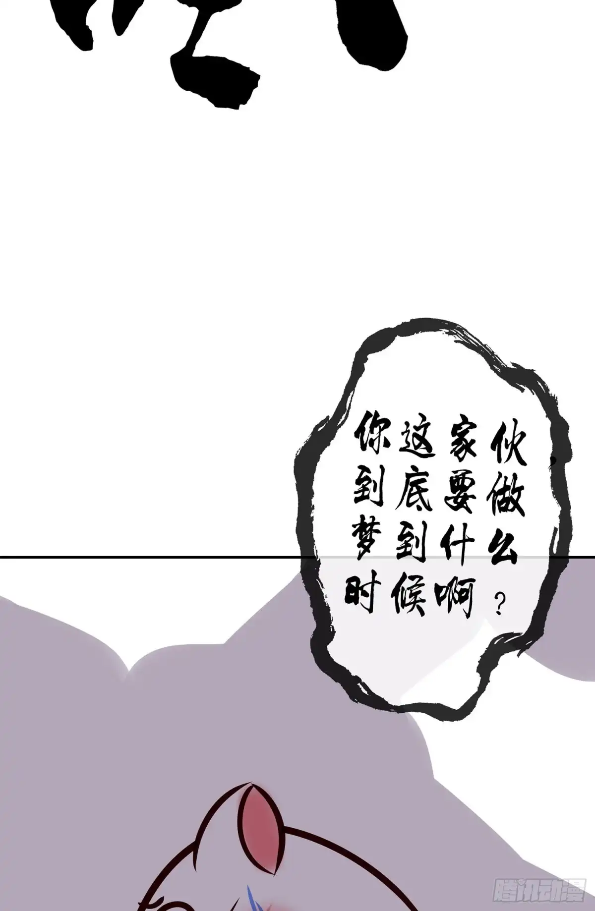 《我在异界当乞丐》即使明日我就将死去 第6页