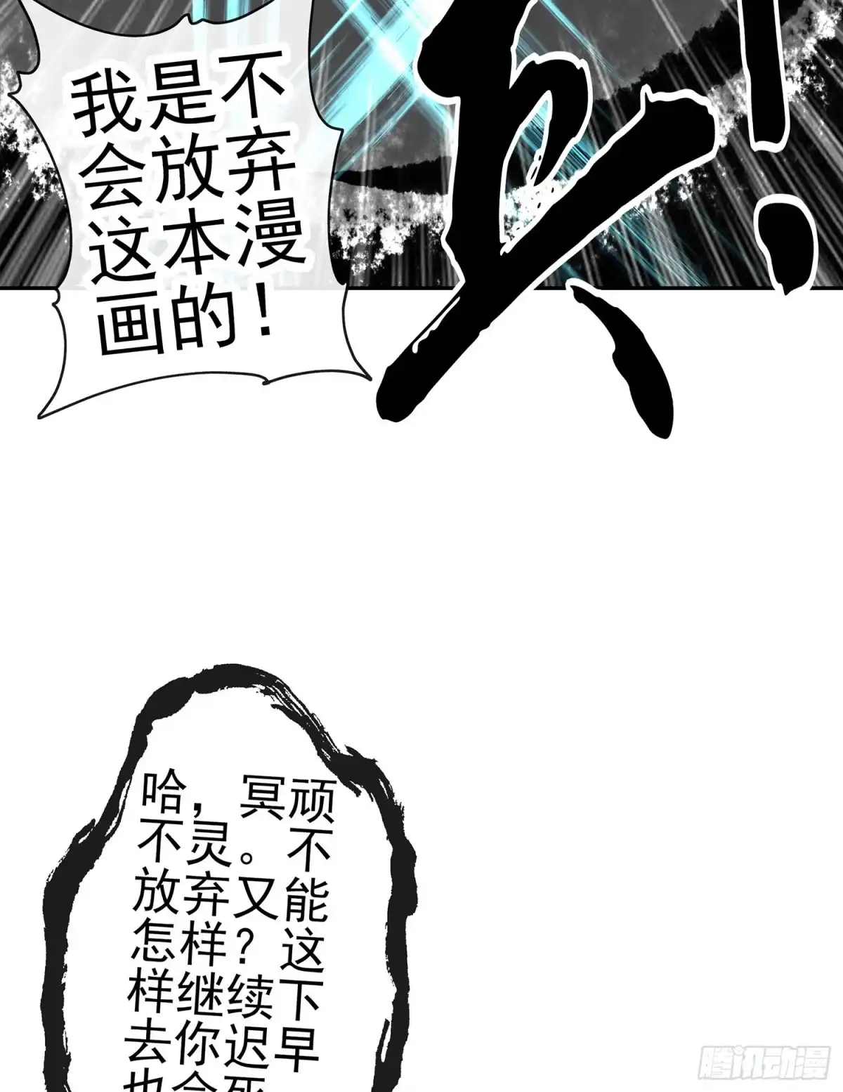 《我在异界当乞丐》即使明日我就将死去 第37页
