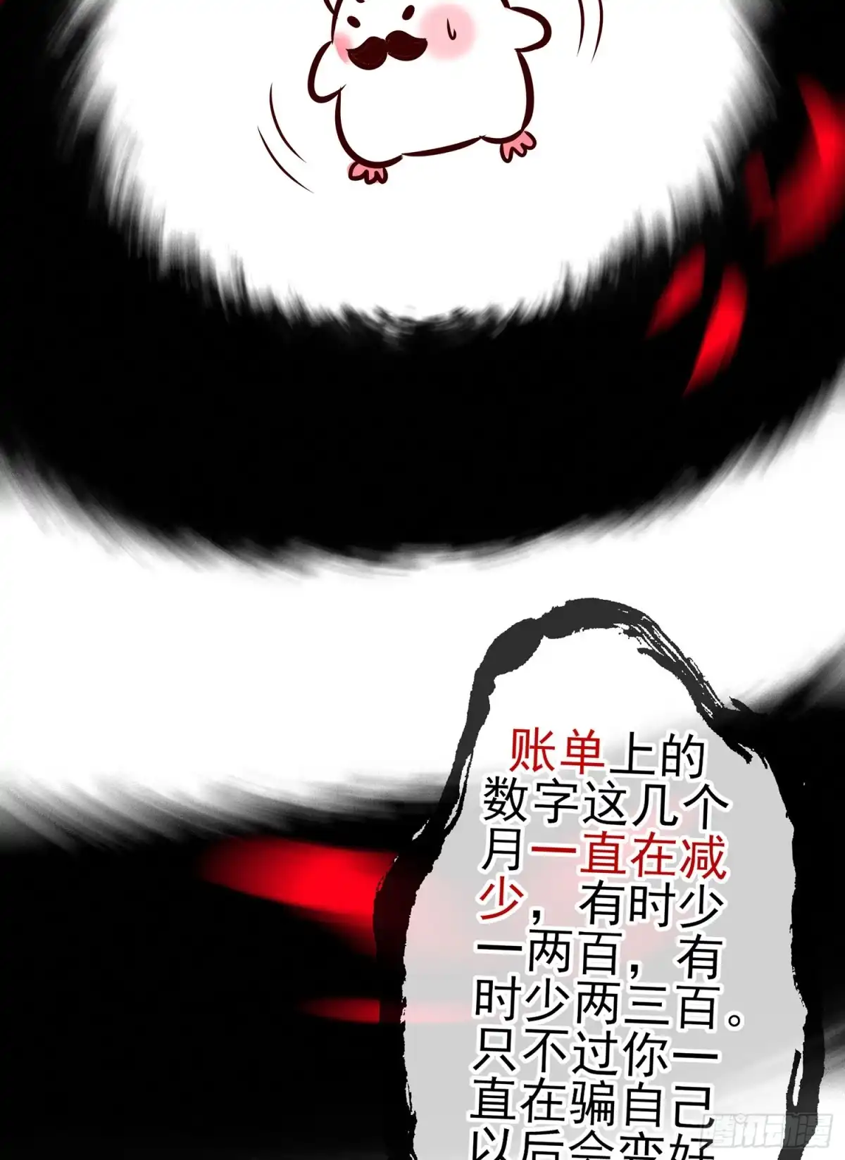 《我在异界当乞丐》即使明日我就将死去 第25页