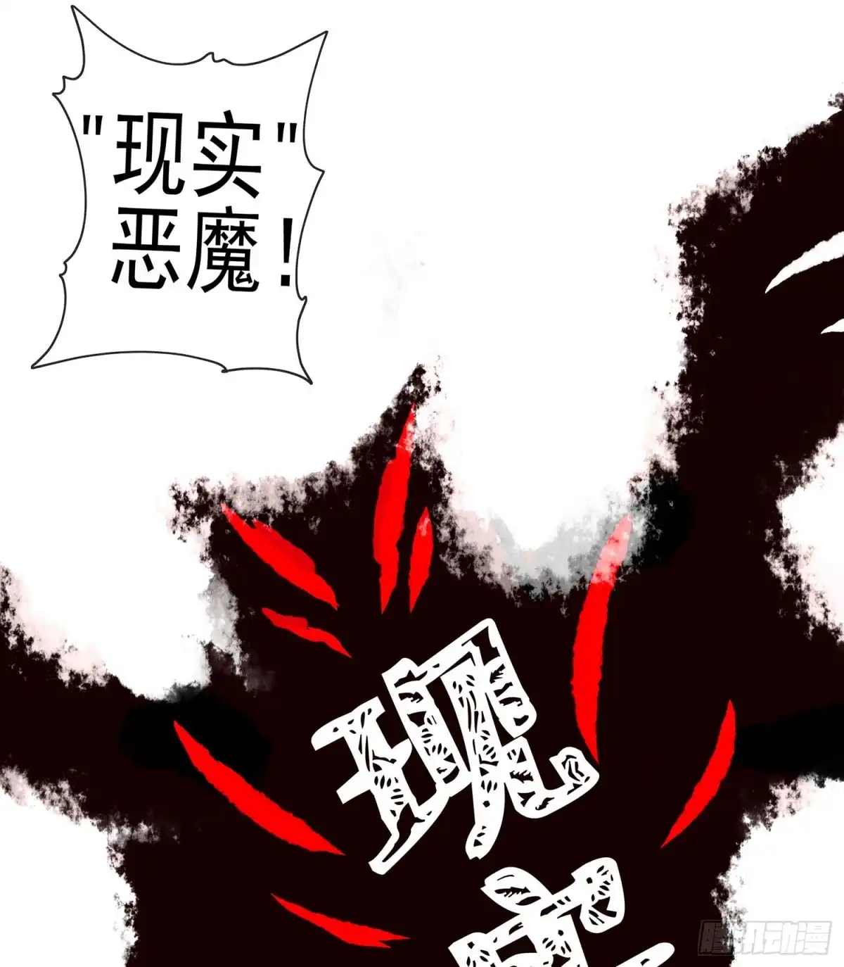 《我在异界当乞丐》即使明日我就将死去 第8页