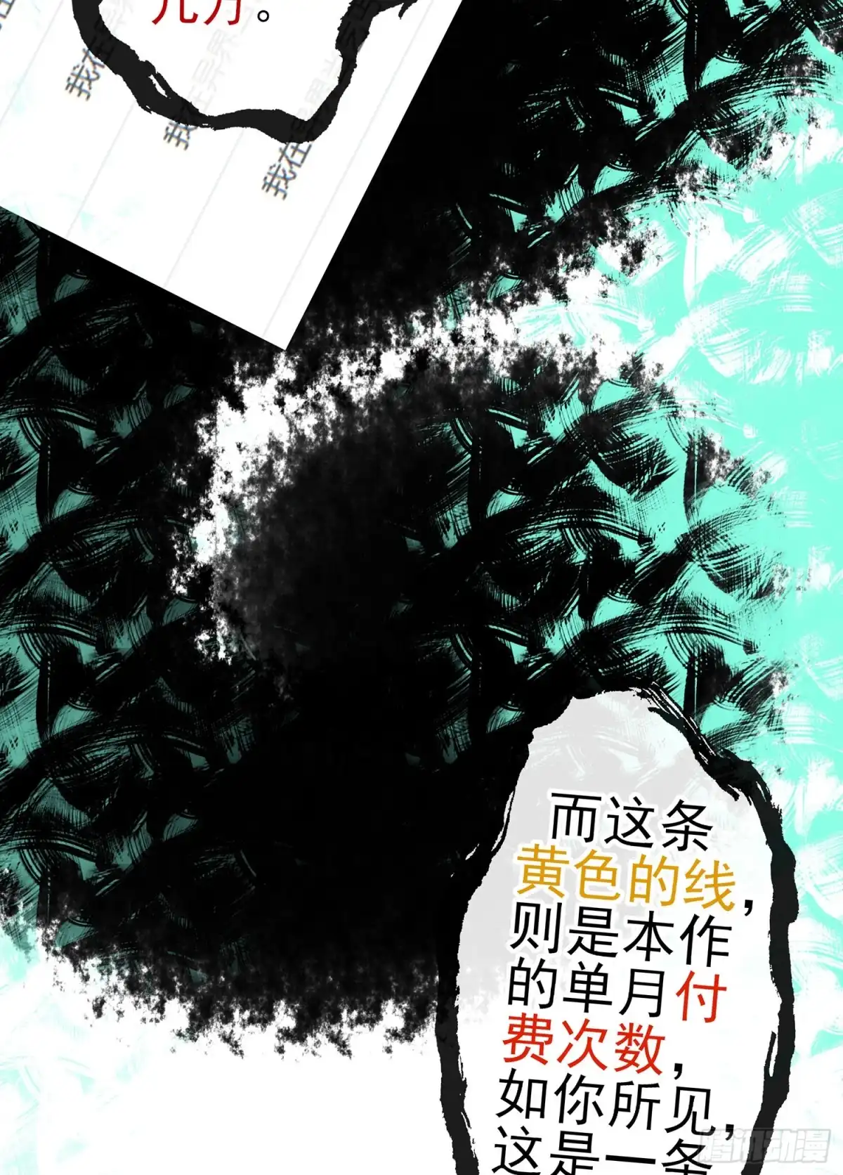 《我在异界当乞丐》即使明日我就将死去 第19页