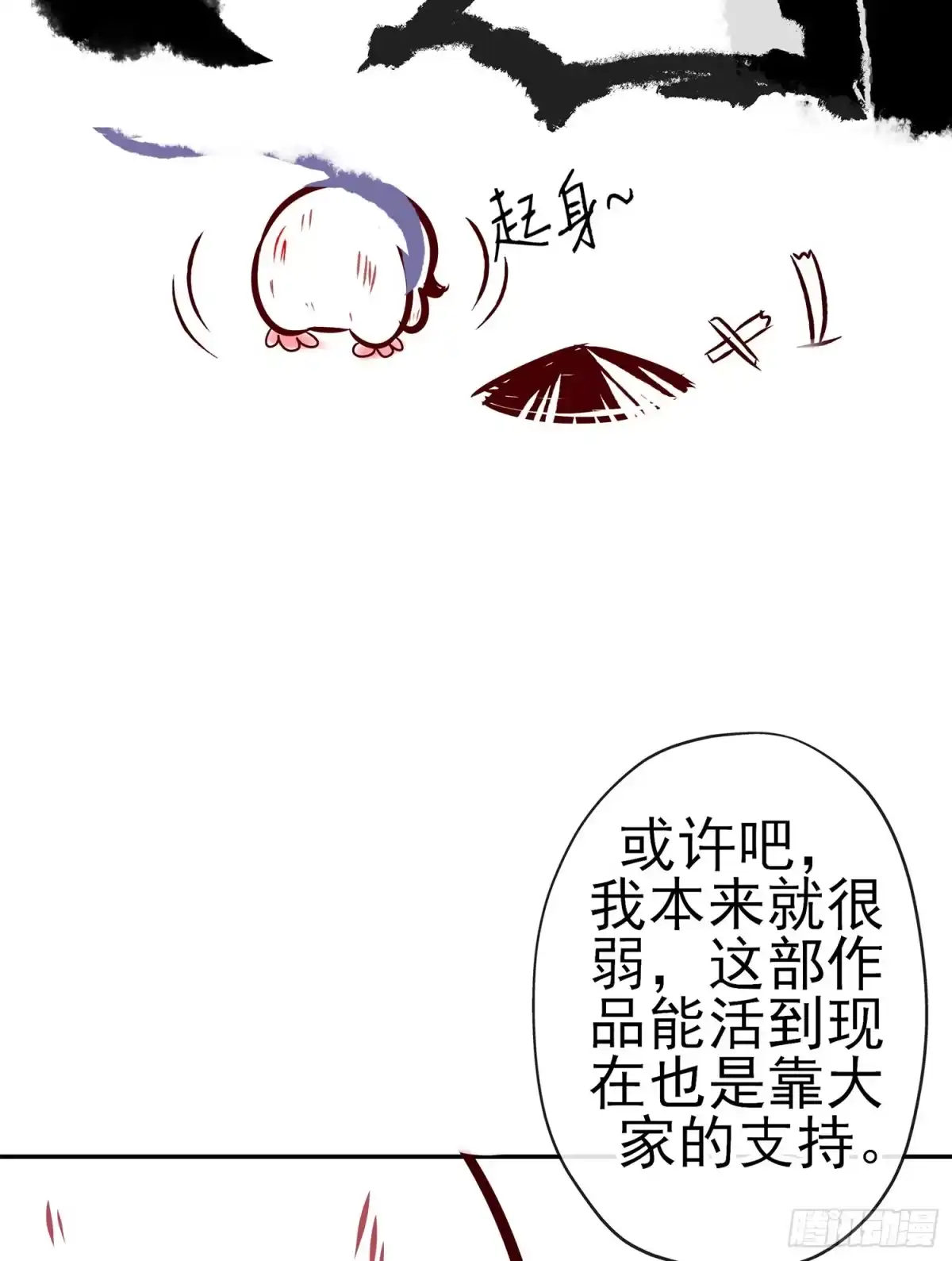 《我在异界当乞丐》即使明日我就将死去 第76页