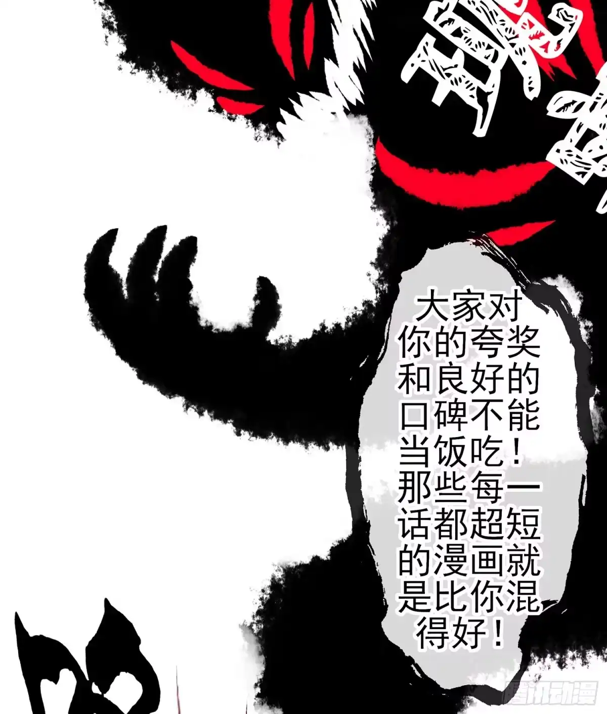 《我在异界当乞丐》即使明日我就将死去 第66页