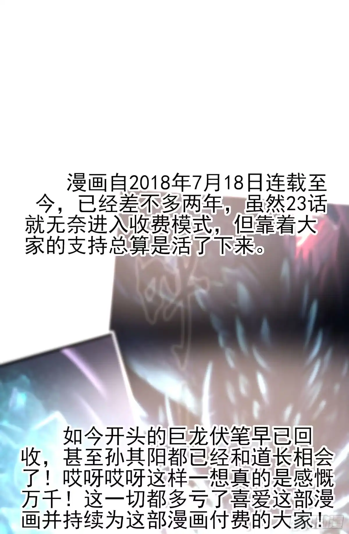 《我在异界当乞丐》即使明日我就将死去 第2页