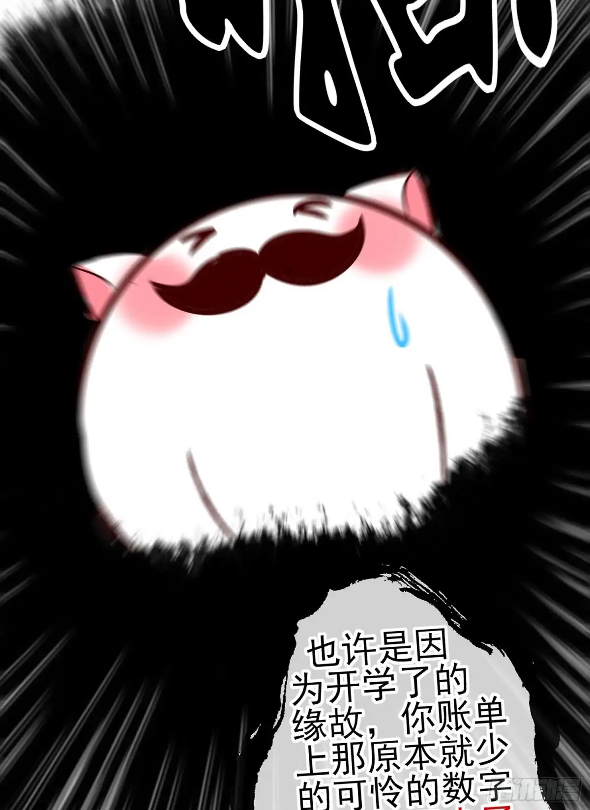 《我在异界当乞丐》即使明日我就将死去 第27页