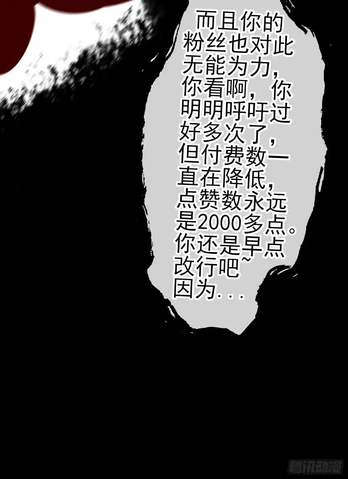 《我在异界当乞丐》即使明日我就将死去 第32页
