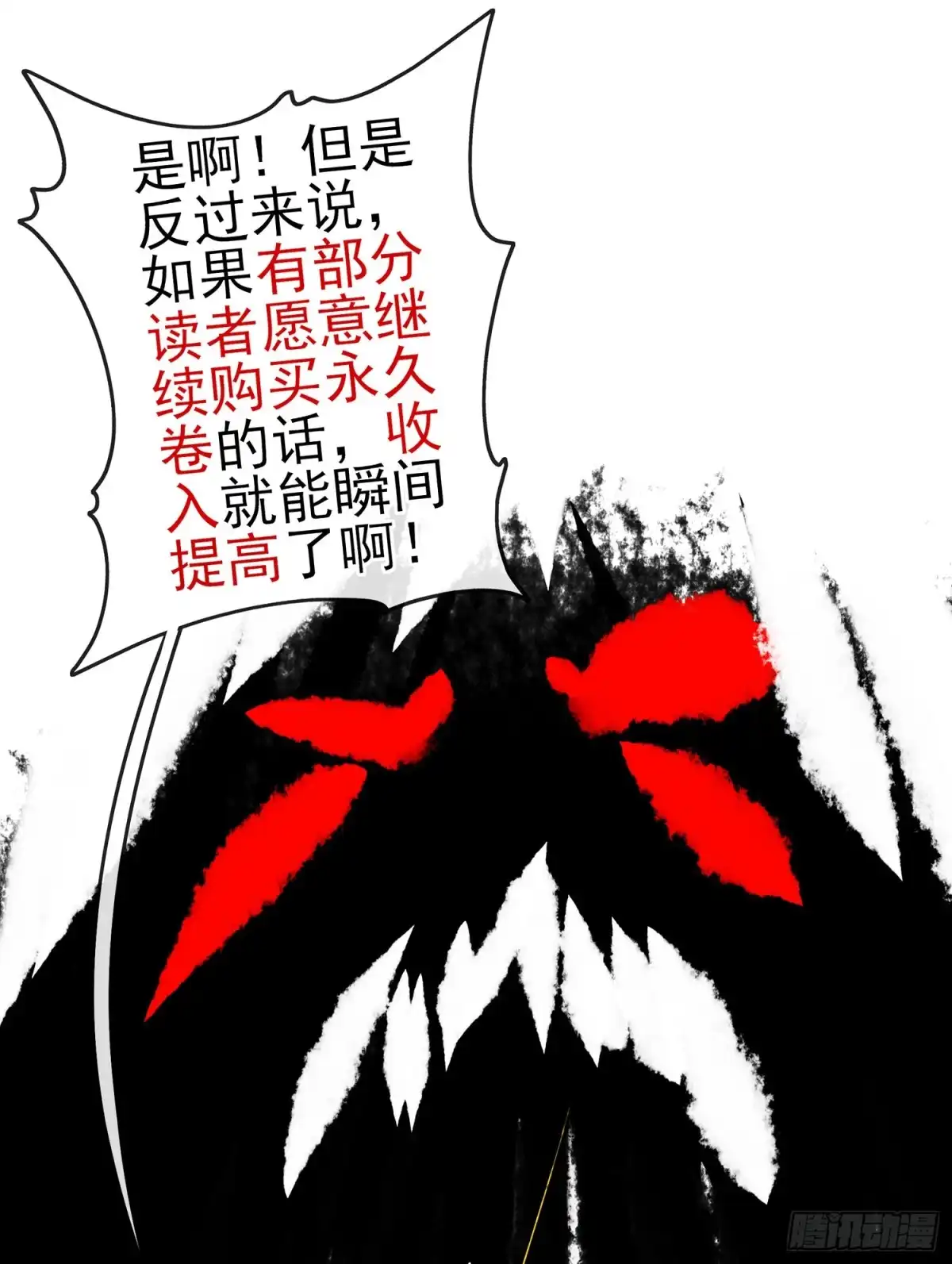 《我在异界当乞丐》即使明日我就将死去 第49页