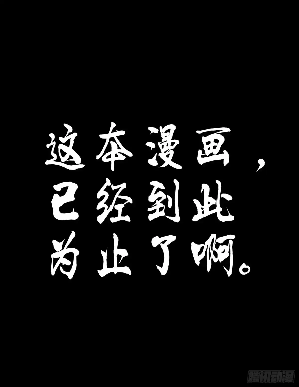《我在异界当乞丐》即使明日我就将死去 第33页