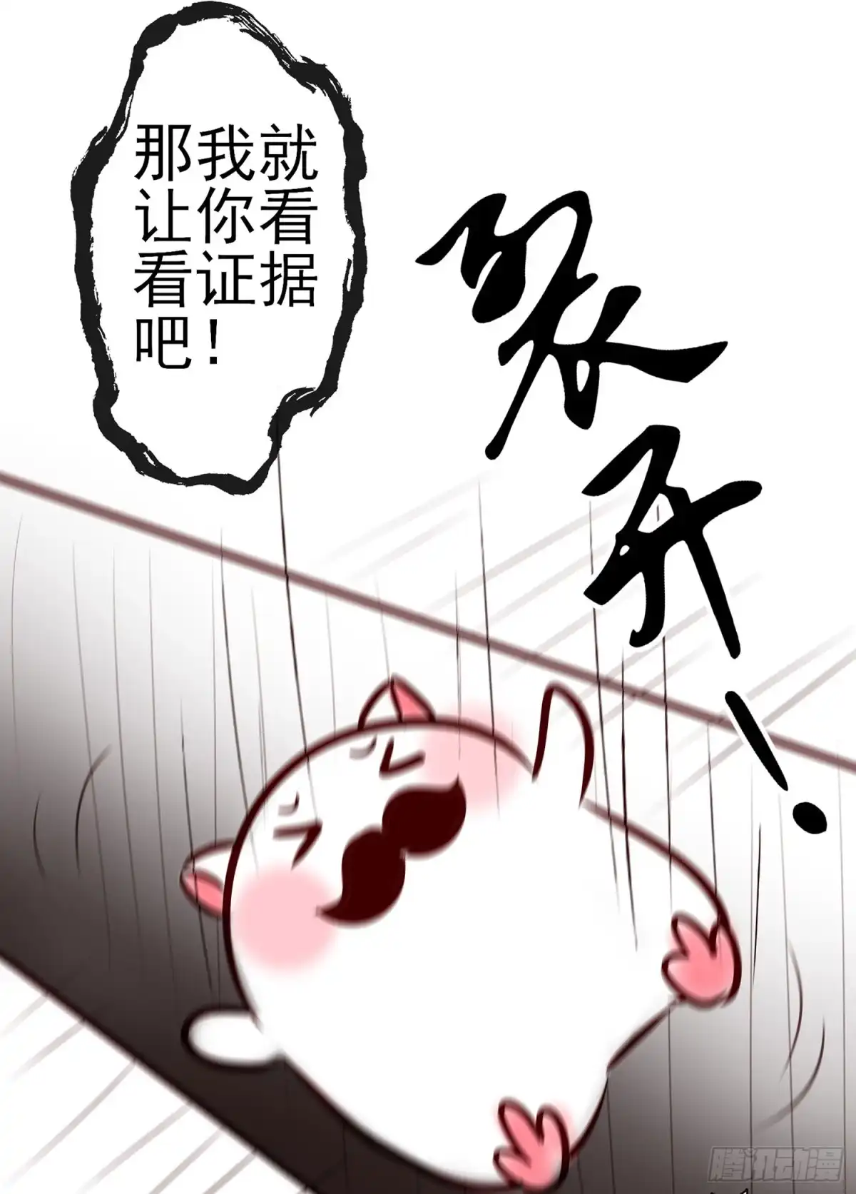 《我在异界当乞丐》即使明日我就将死去 第15页