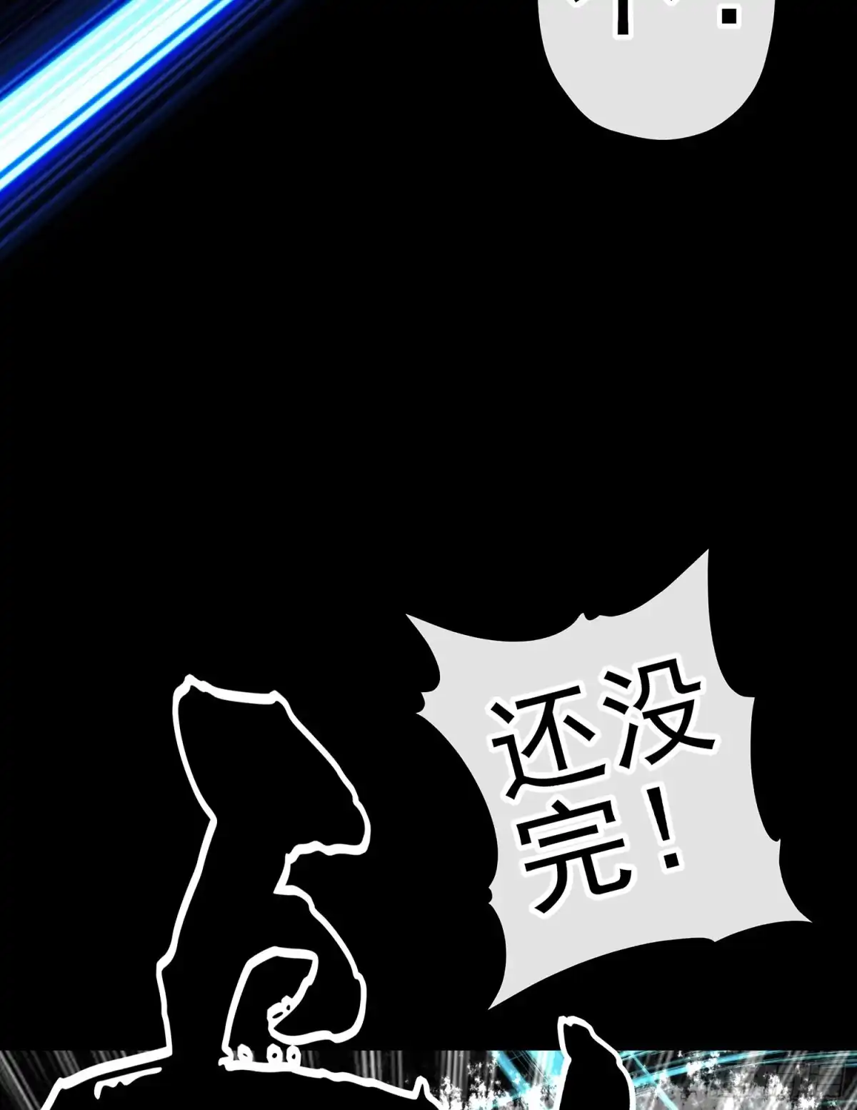 《我在异界当乞丐》即使明日我就将死去 第35页