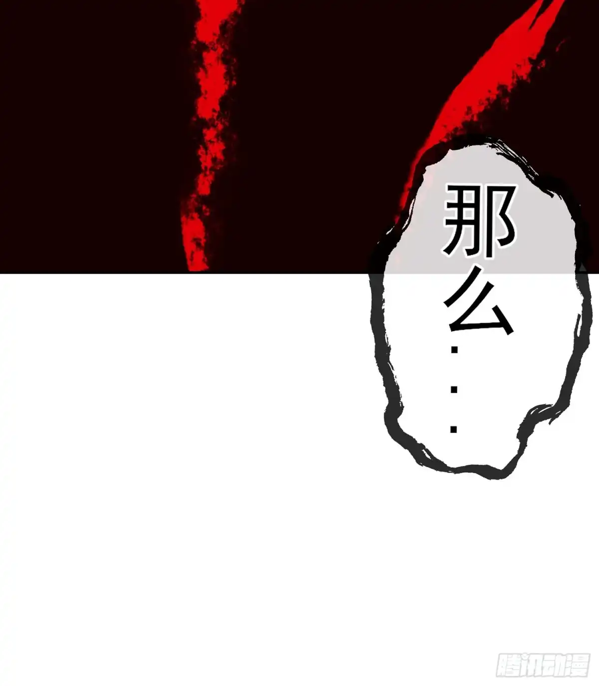 《我在异界当乞丐》即使明日我就将死去 第14页
